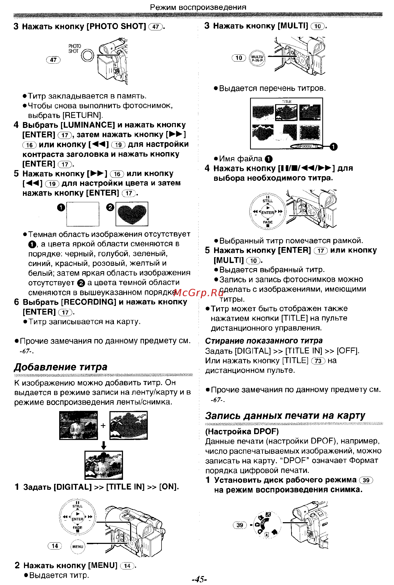 Panasonic NV-GS200 GC-S [45/80] Гяи
