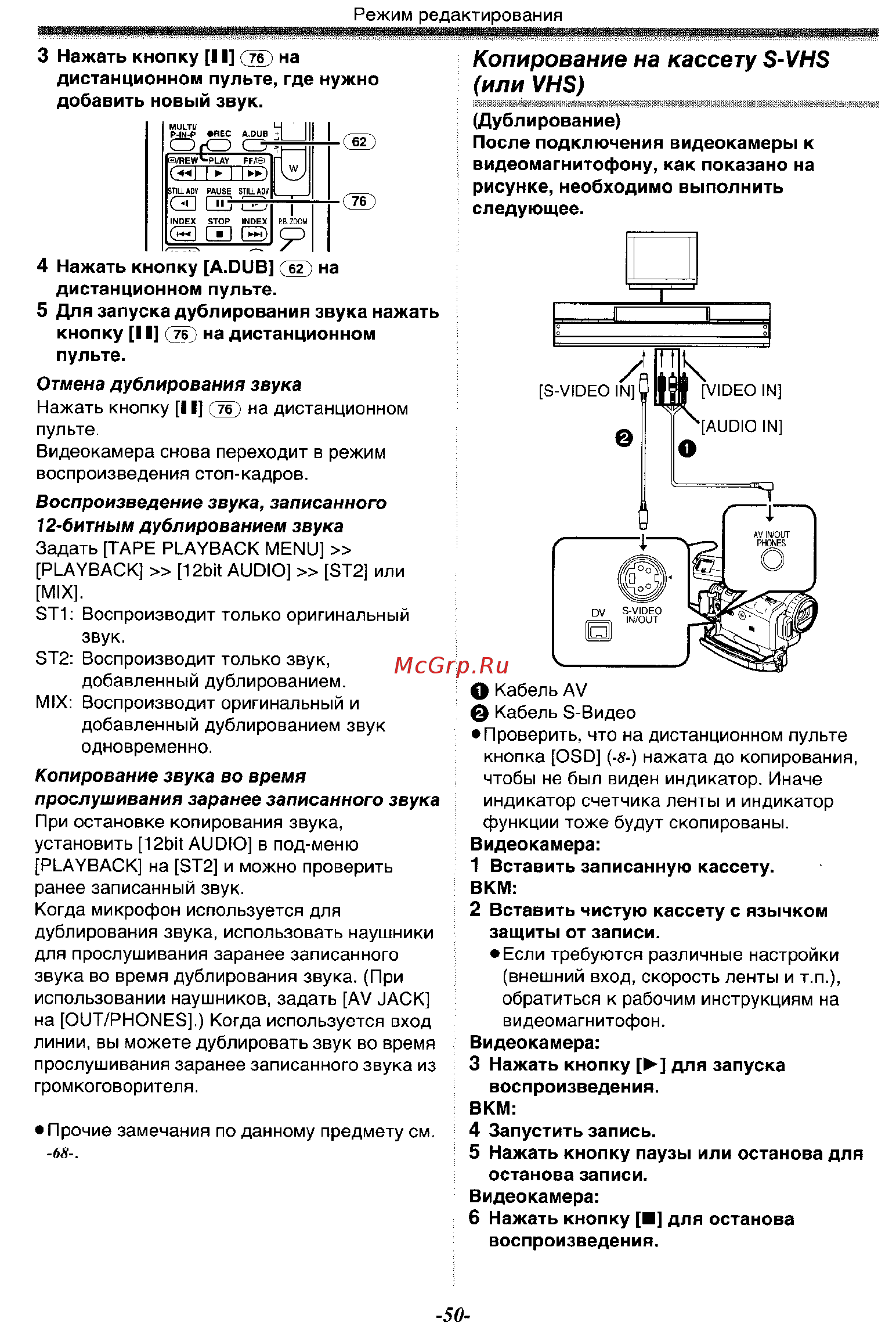 Panasonic NV-GS200 GC-S [50/80] Копирование на кассету s vhs или vhs
