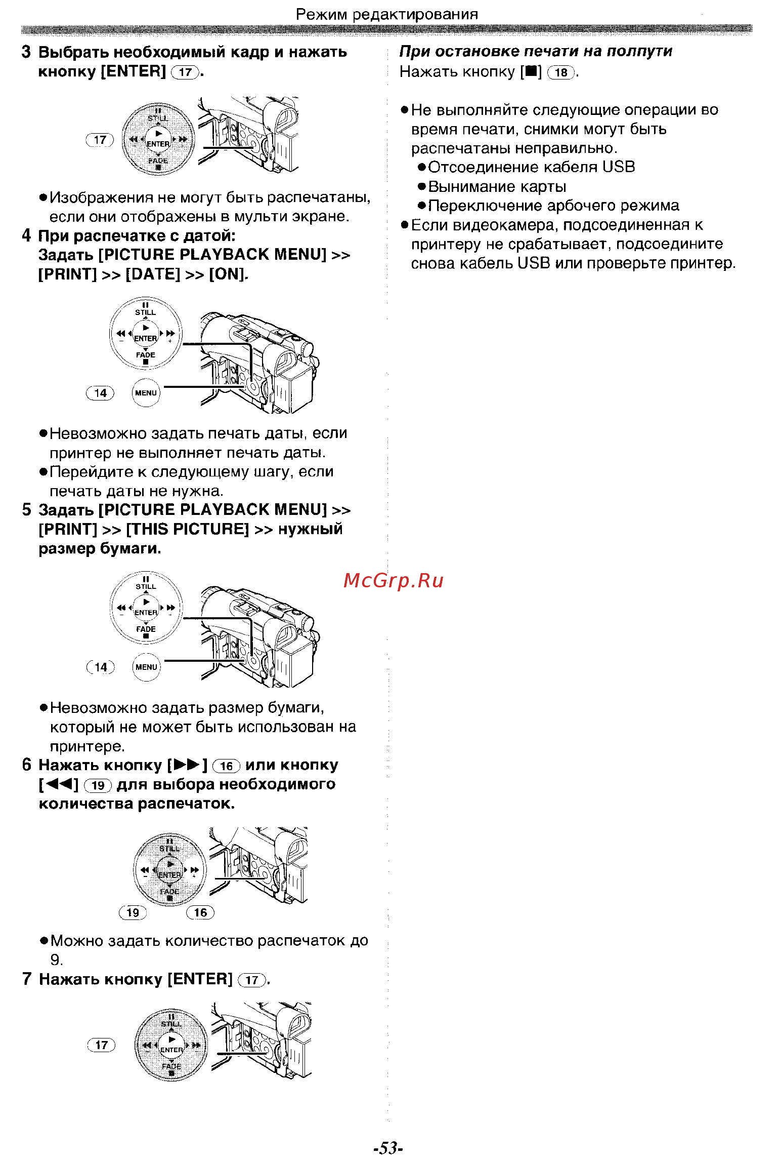 Panasonic NV-GS200GC Инструкция по эксплуатации онлайн [53/80] 17925
