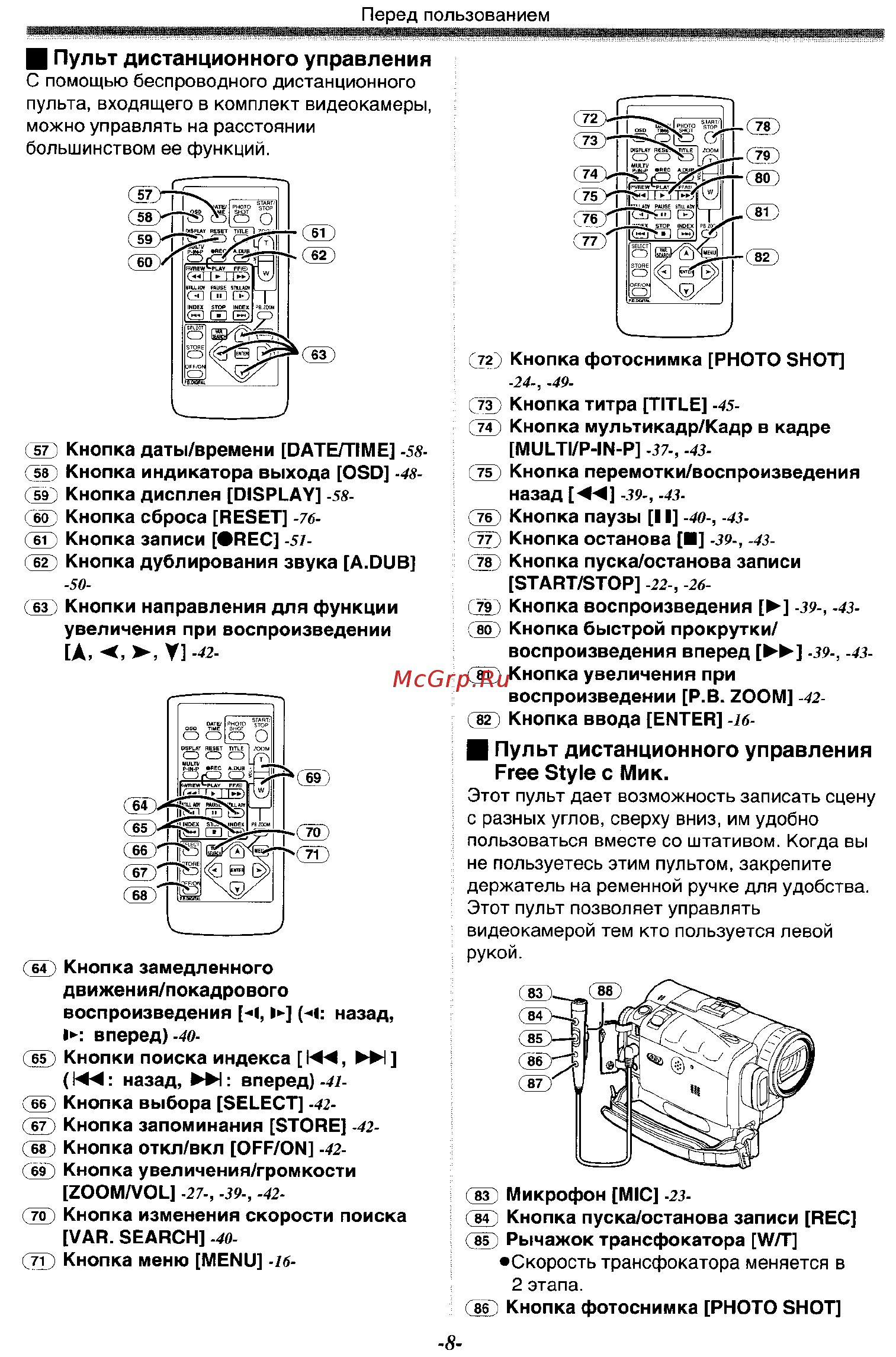 Panasonic NV-GS120 GC-S [8/80] Free style с мик