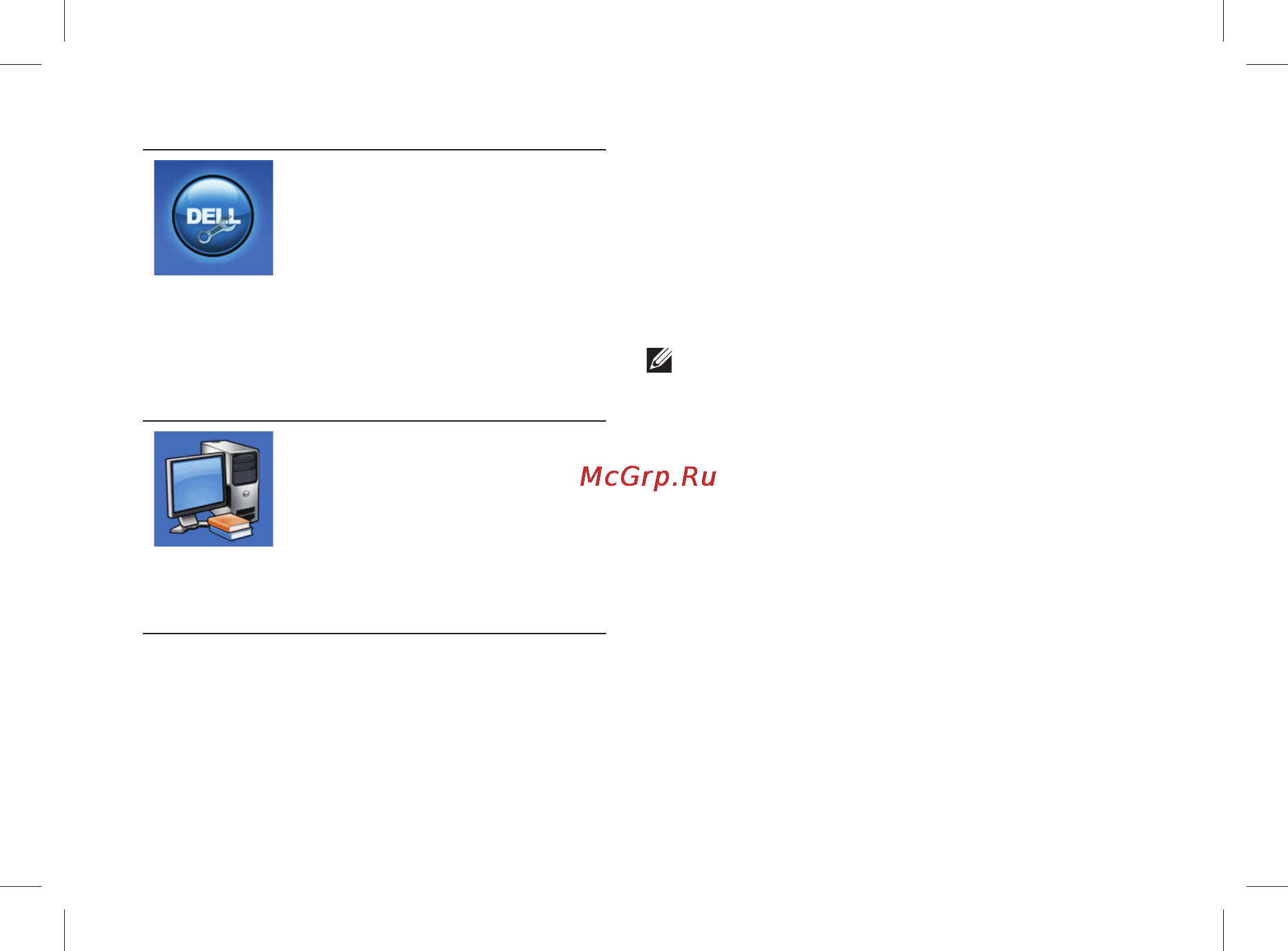 Dell Inspiron One 19T [50/92] Системные сообщения