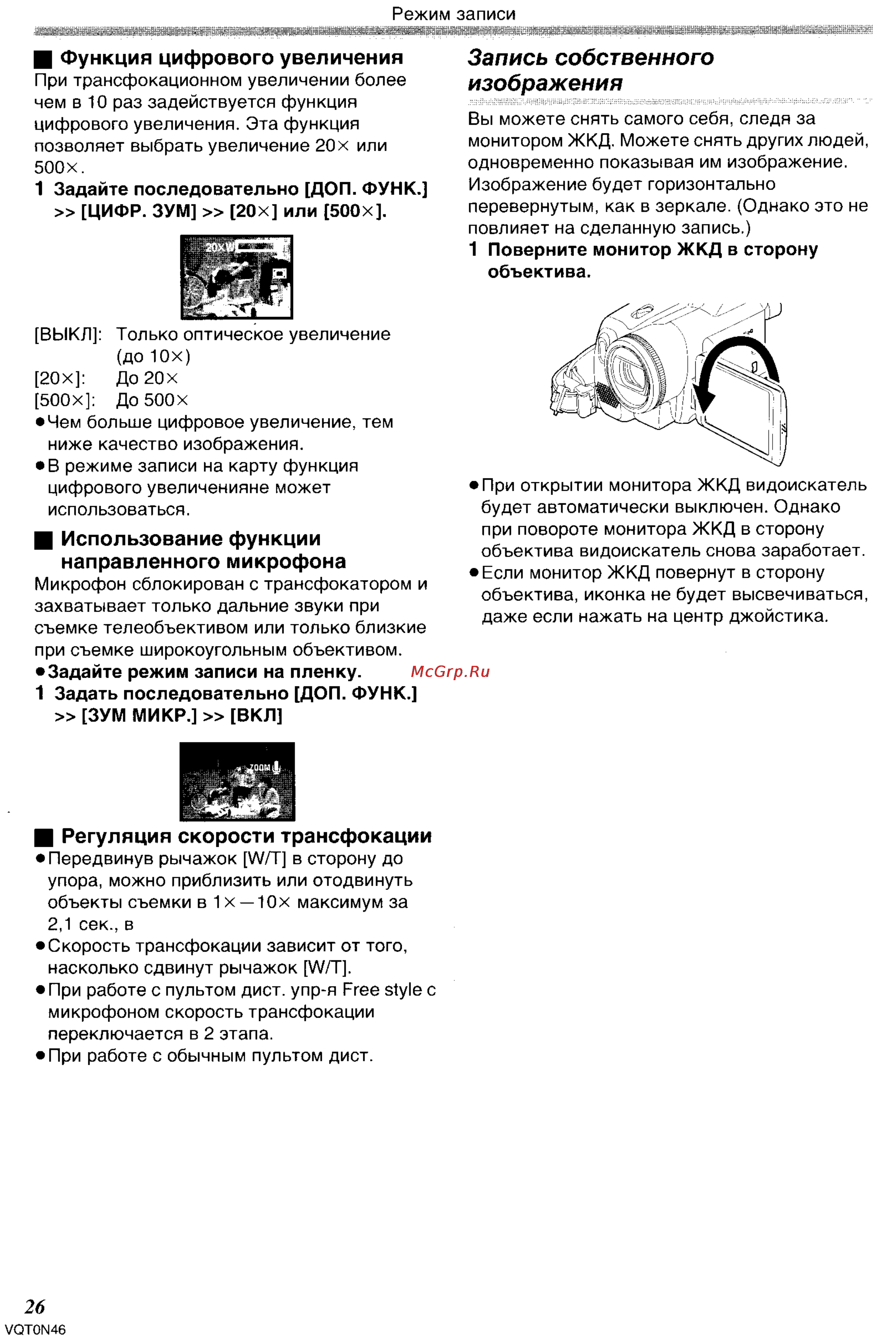 Panasonic NV-GS150GC [26/92] Запись собственного изображения