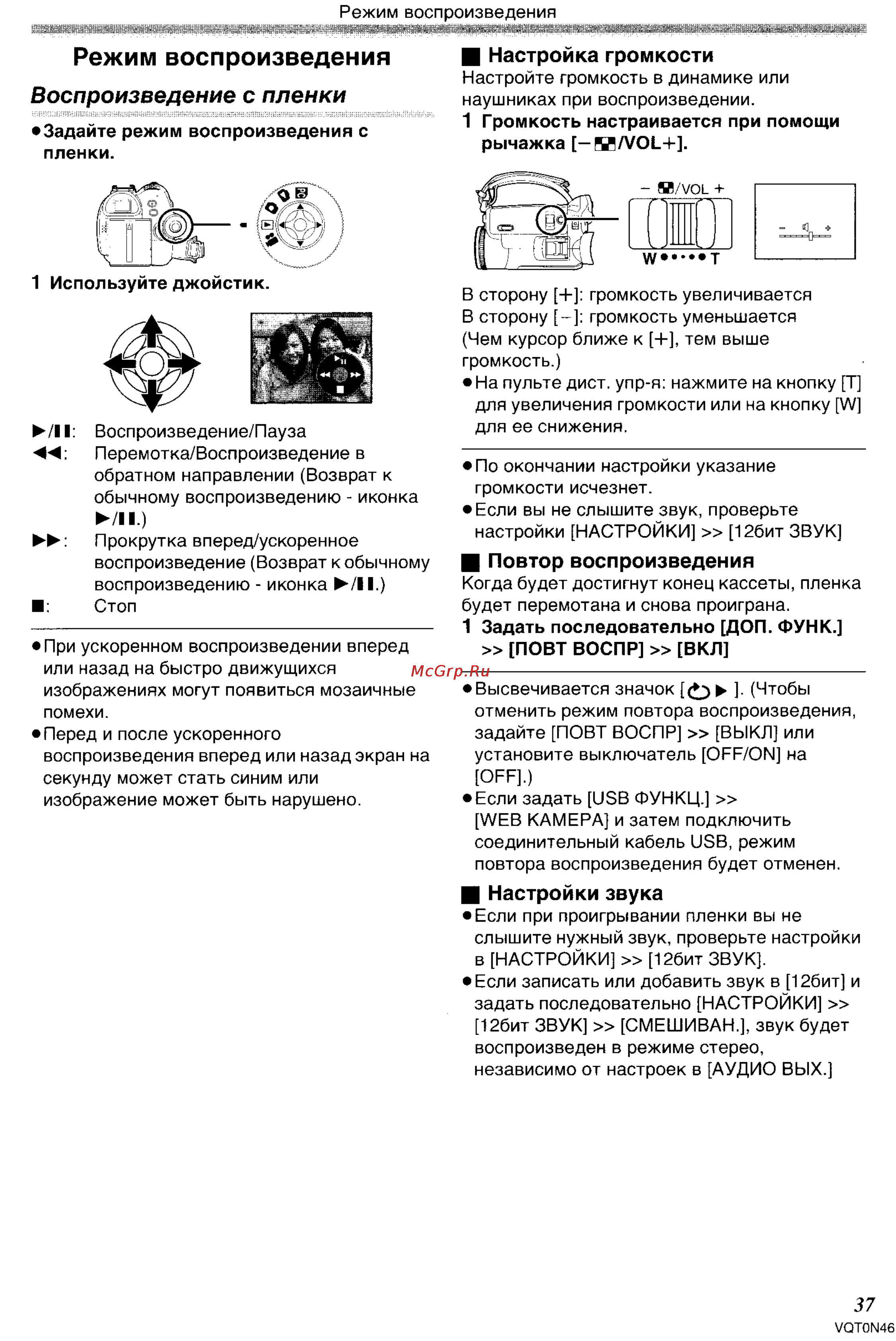 Panasonic NV-GS150GC [37/92] Режим воспроизведения