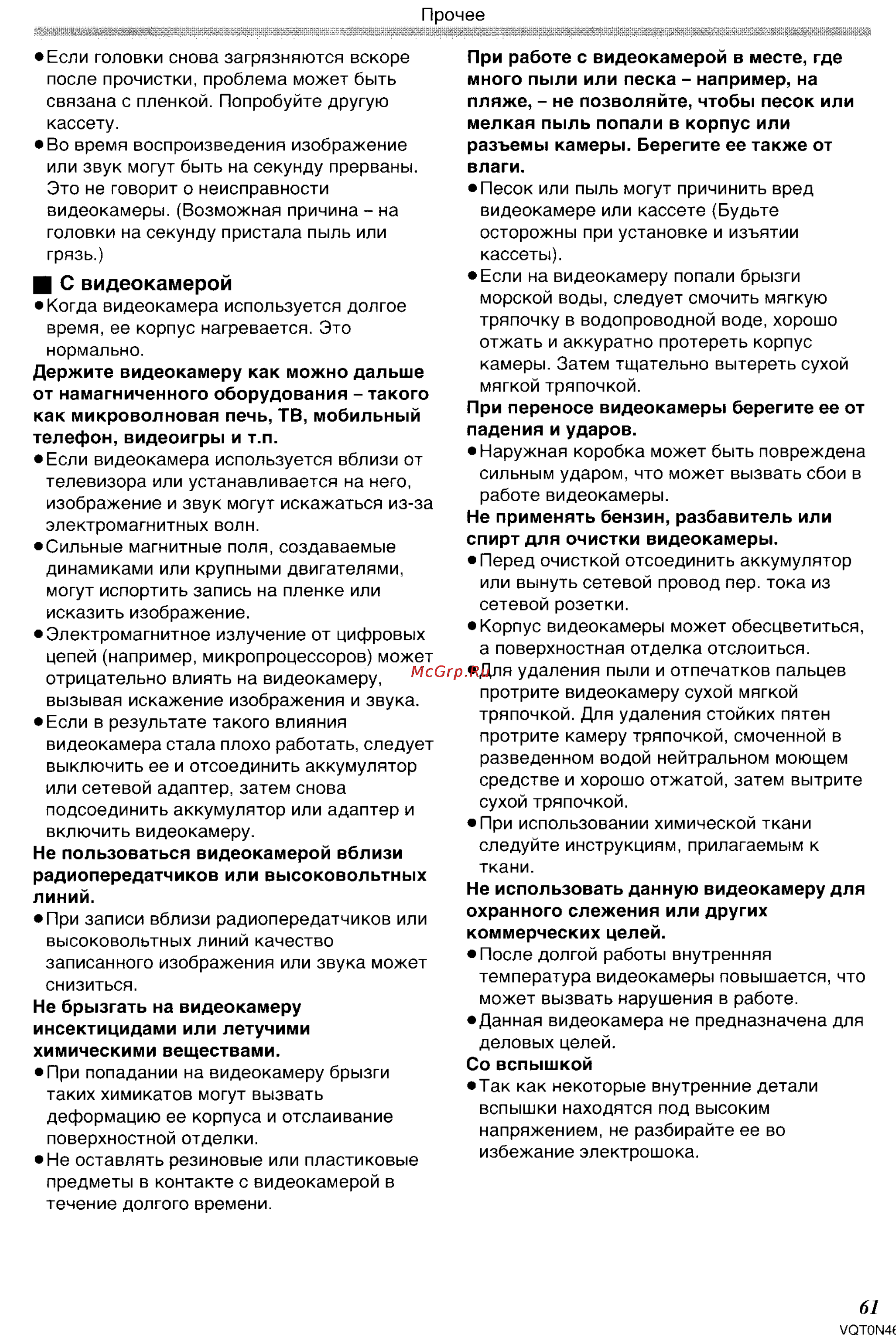 Panasonic NV-GS150GC [61/92] С видеокамерой