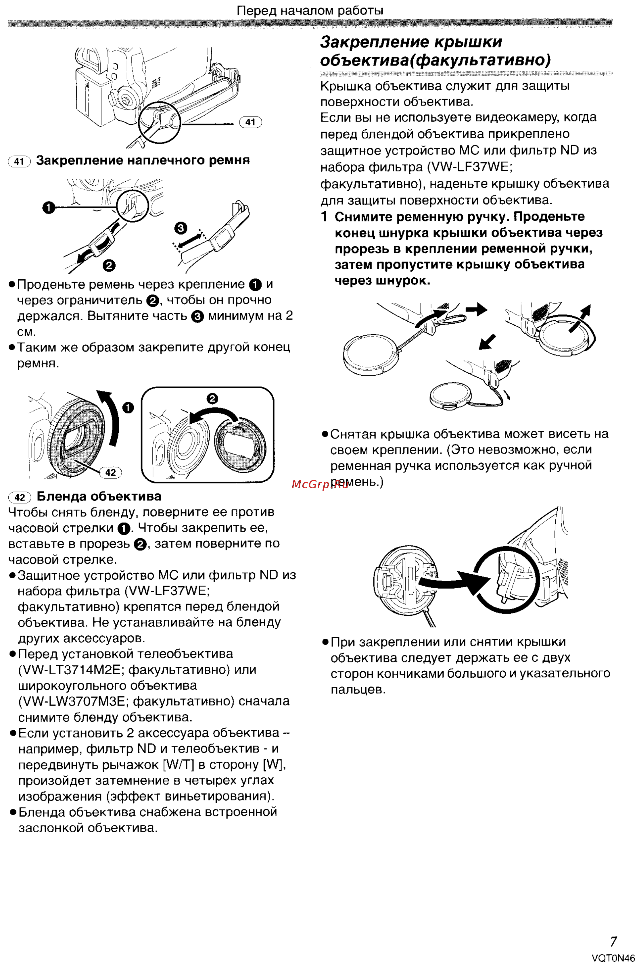 Panasonic NV-GS150GC [7/92] Закрепление крышки объектива факультативно