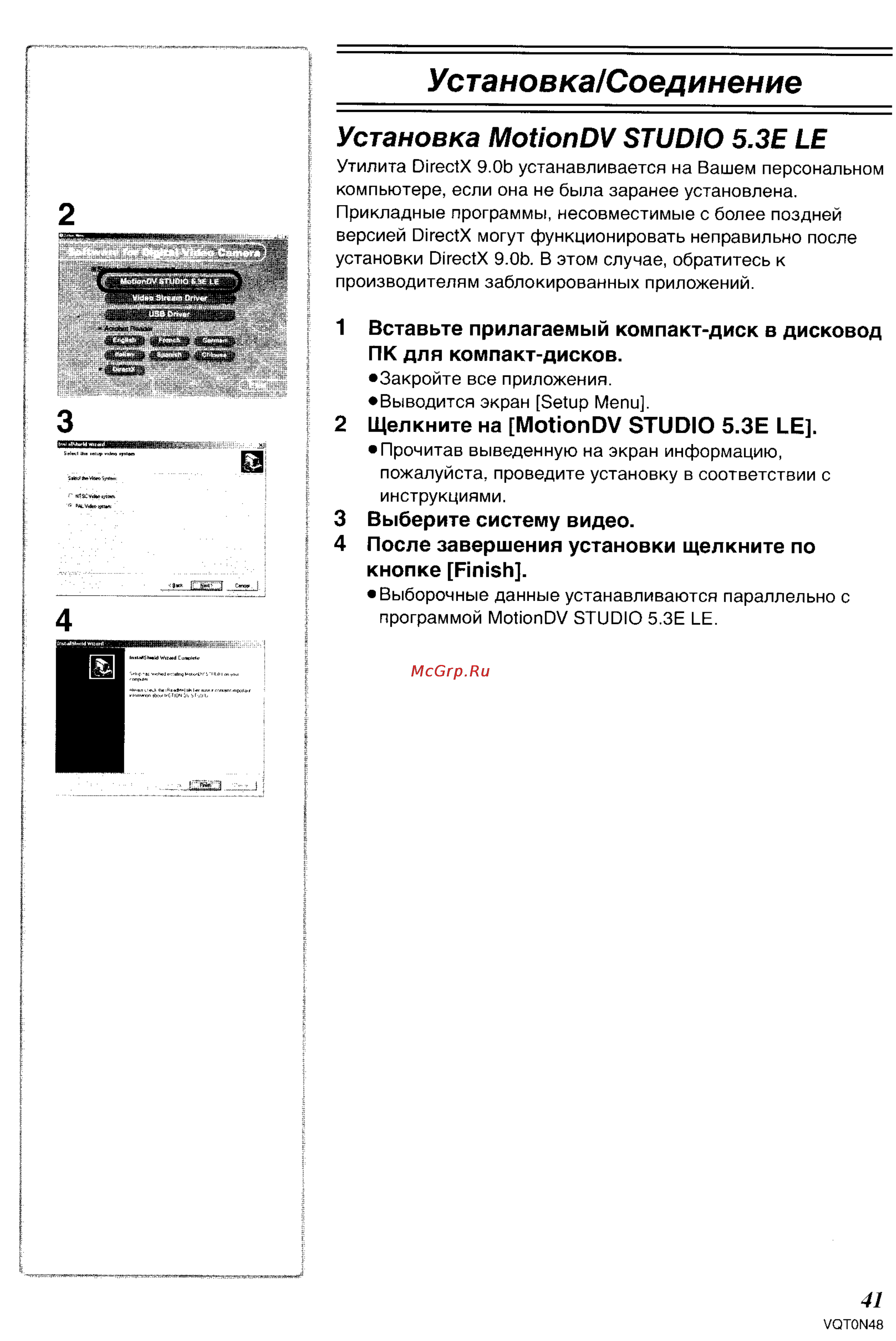 Panasonic NV-GS150GC [76/92] Установка соединение