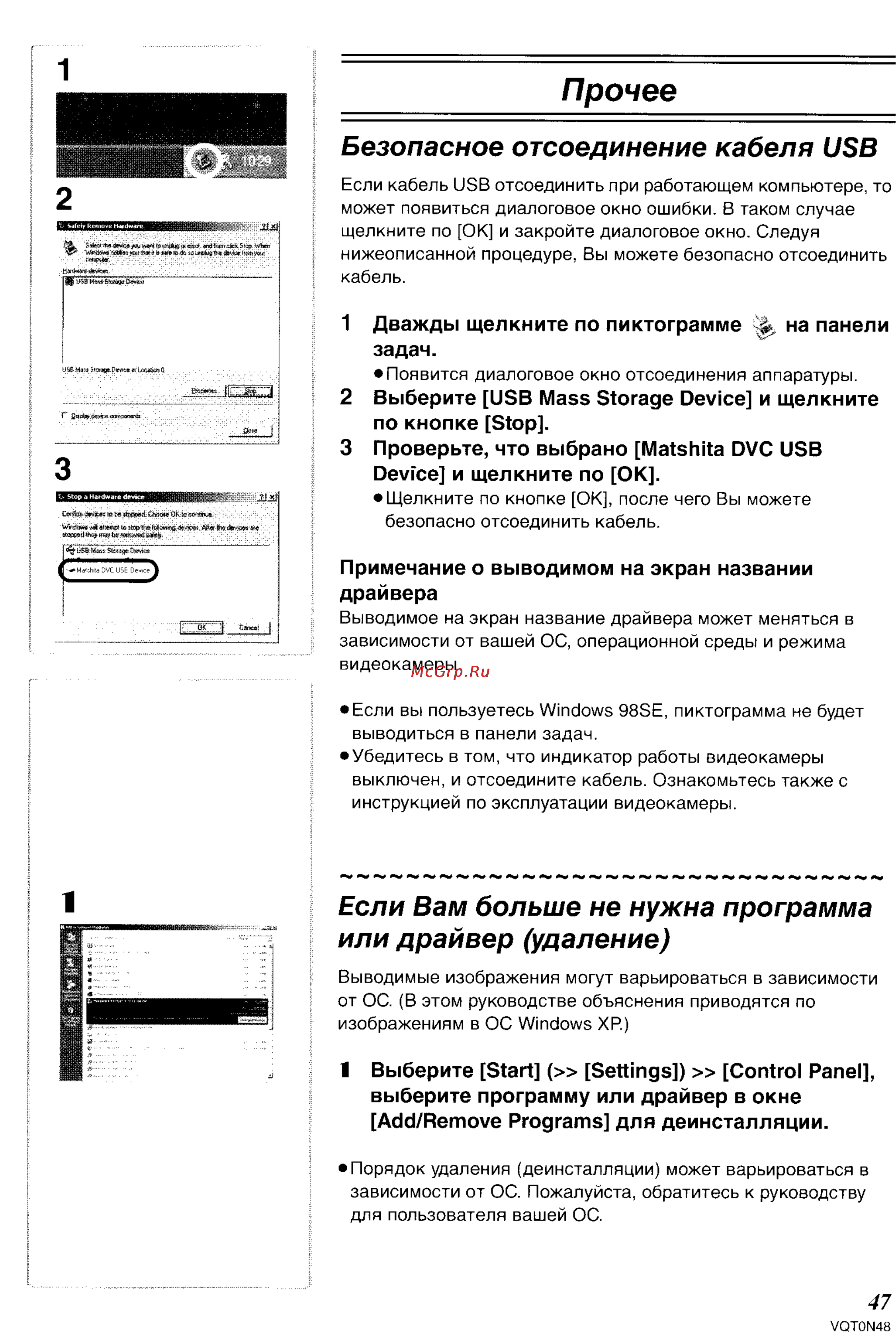 Panasonic NV-GS150GC [82/92] Прочее