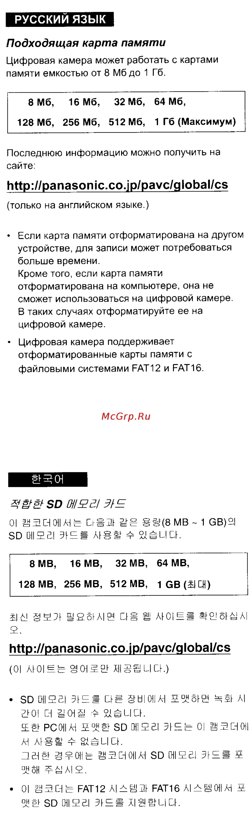 Panasonic NV-GS150GC [84/92] Анюнан