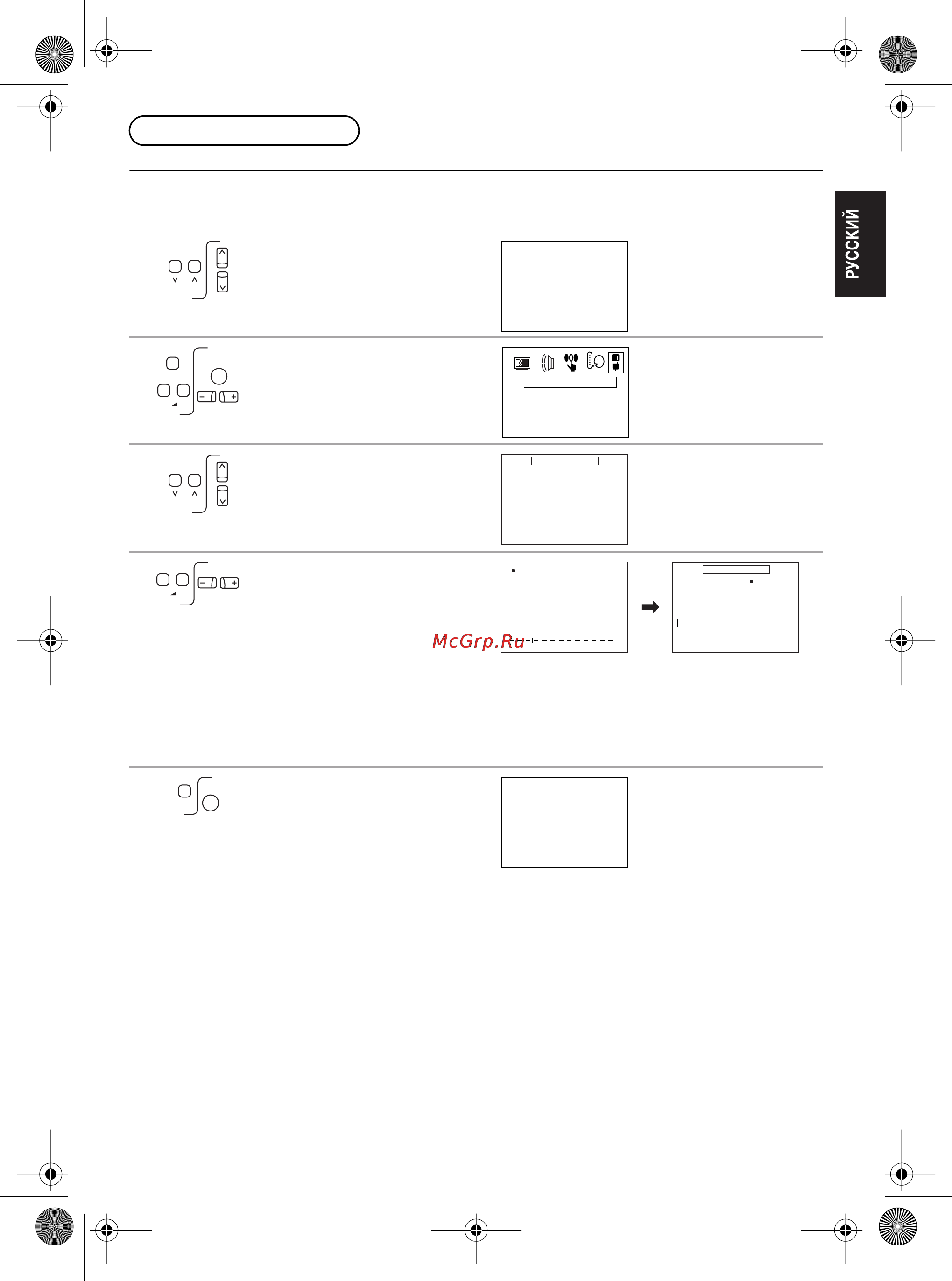 Panasonic TX-29FJ20T [11/26] Процедура настройки