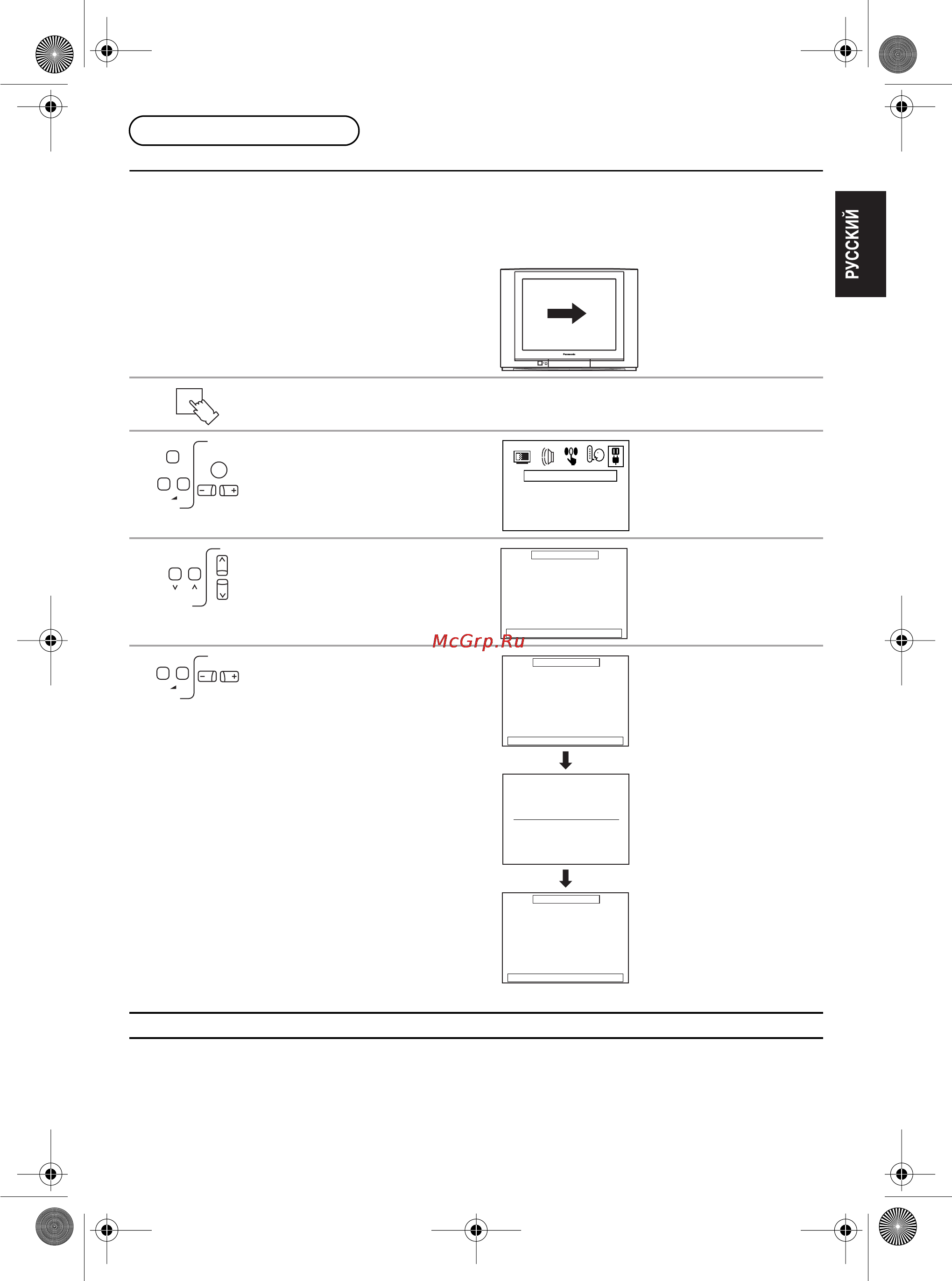 Panasonic TX-29FJ20T [17/26] Полезный совет