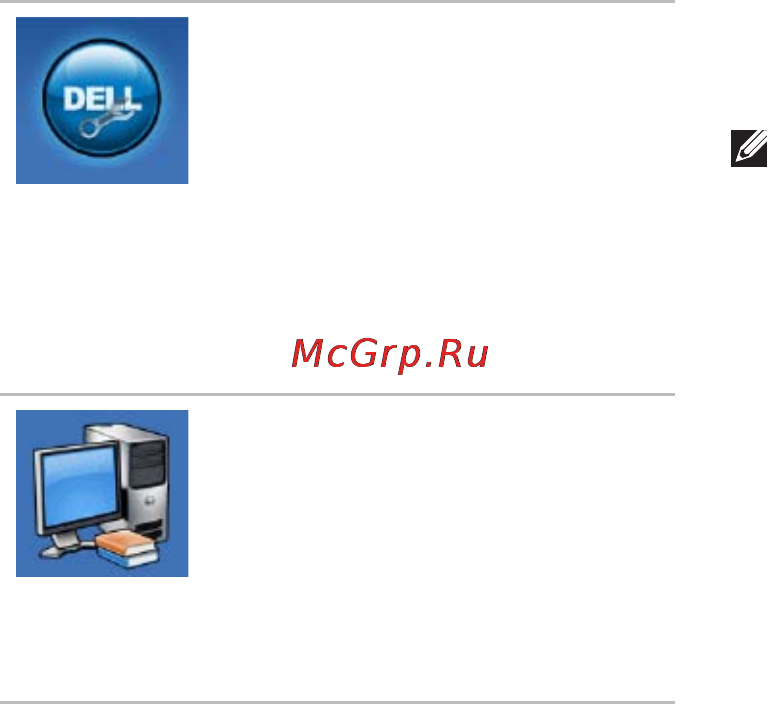 Dell Inspiron One 2305 [65/118] My dell downloads мои загрузки dell