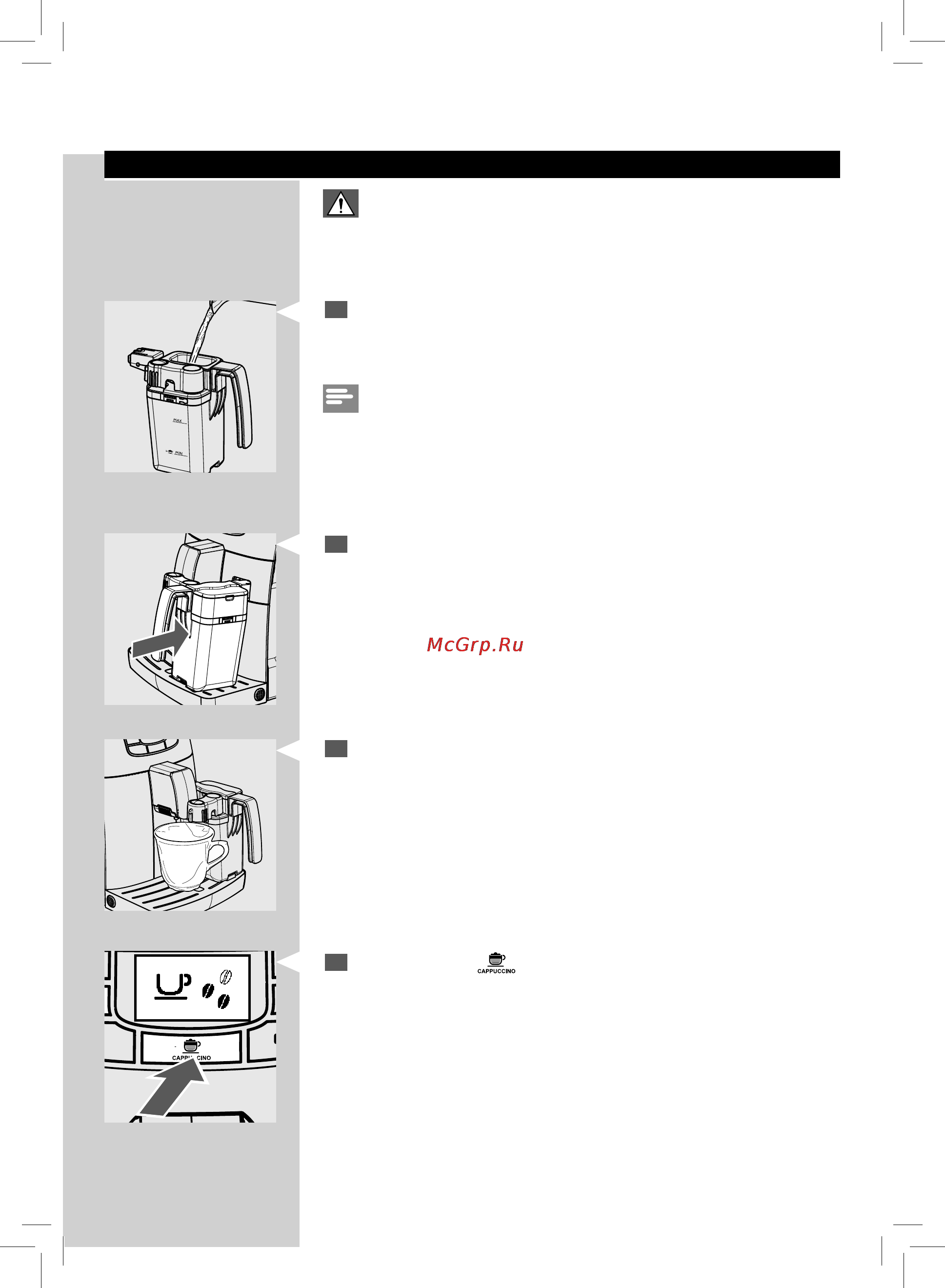 Philips Saeco HD8753/89 Intelia [27/68] Подача капучино