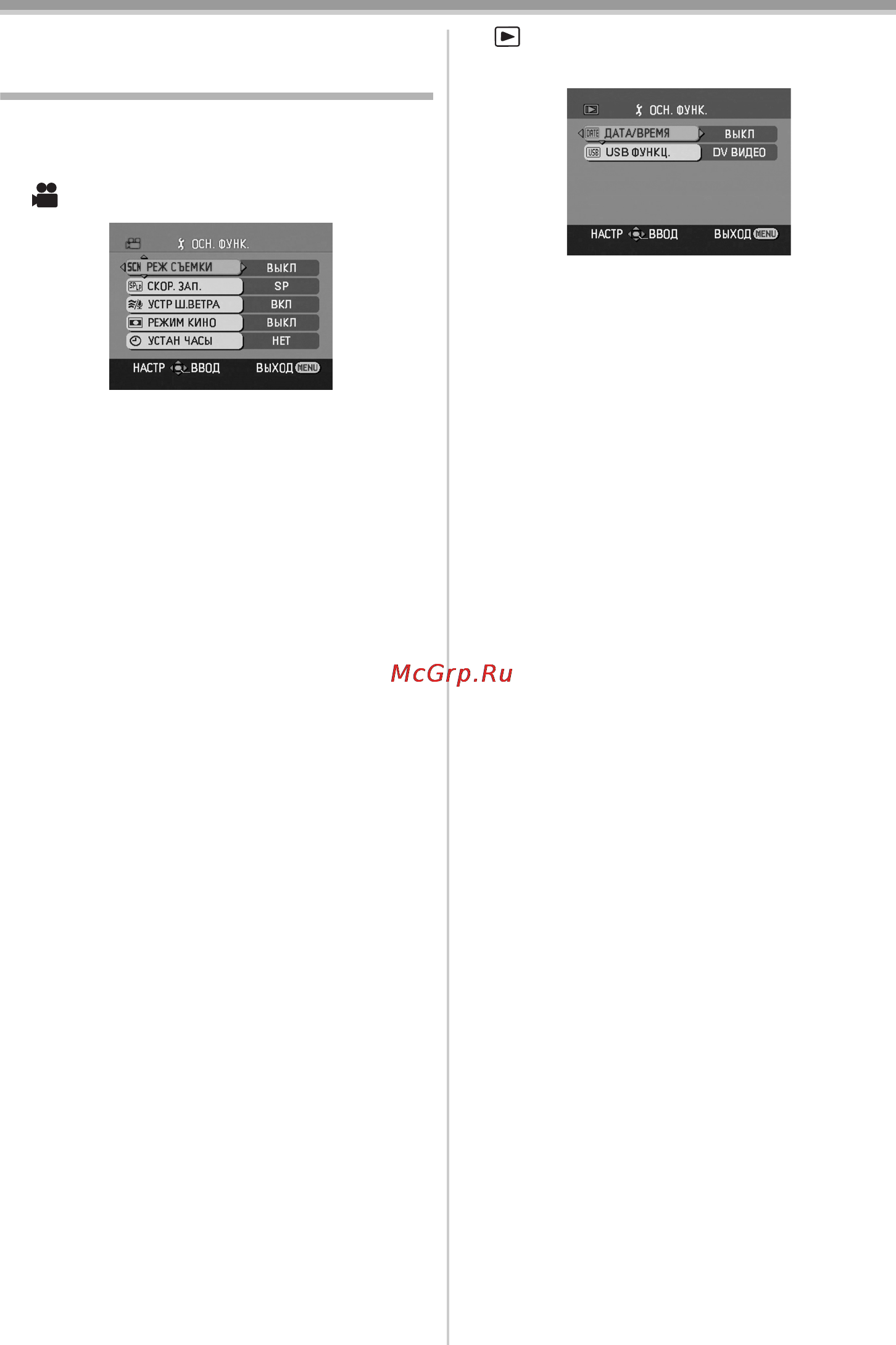 Panasonic NV-GS27EE [48/68] Меню
