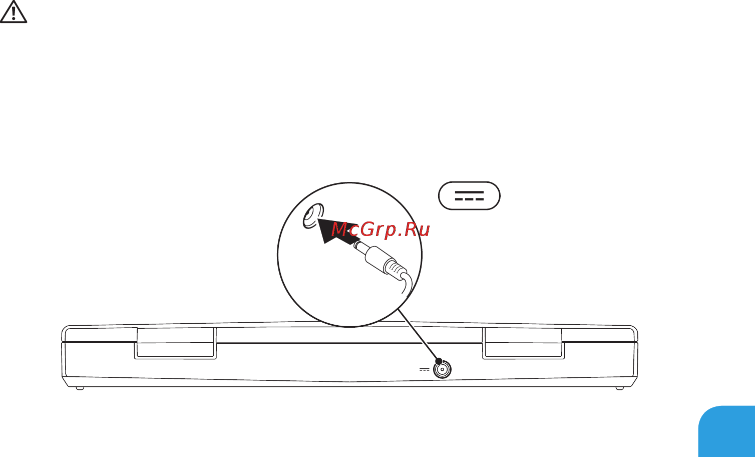 Dell Alienware M11xR3 [15/124] Подключите переходник для вилки адаптера питания переменного тока