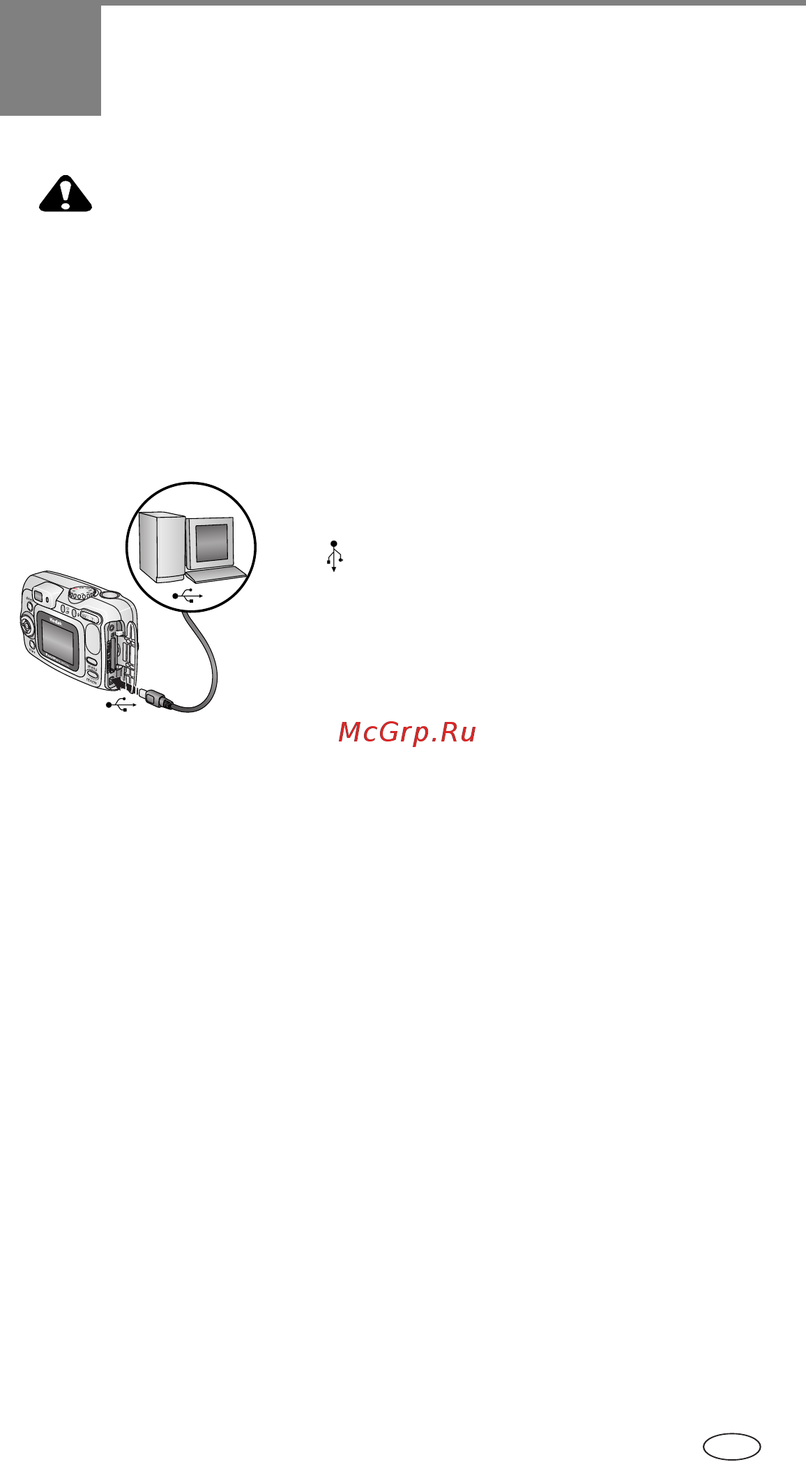 Kodak CX7330 [47/68] Перенос и печать снимков
