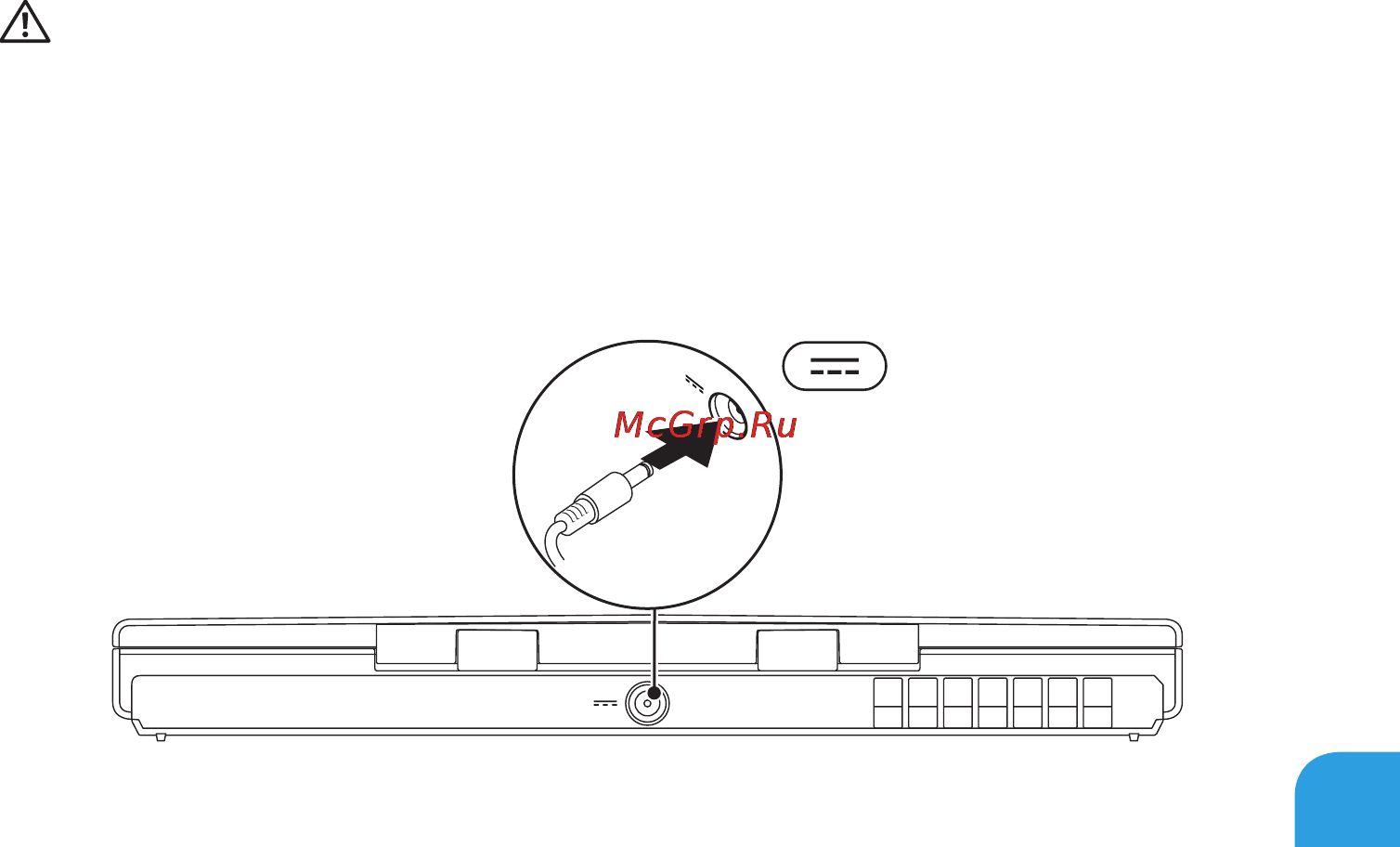 Dell Alienware M14x [15/134] Подключите переходник для вилки адаптера питания переменного тока