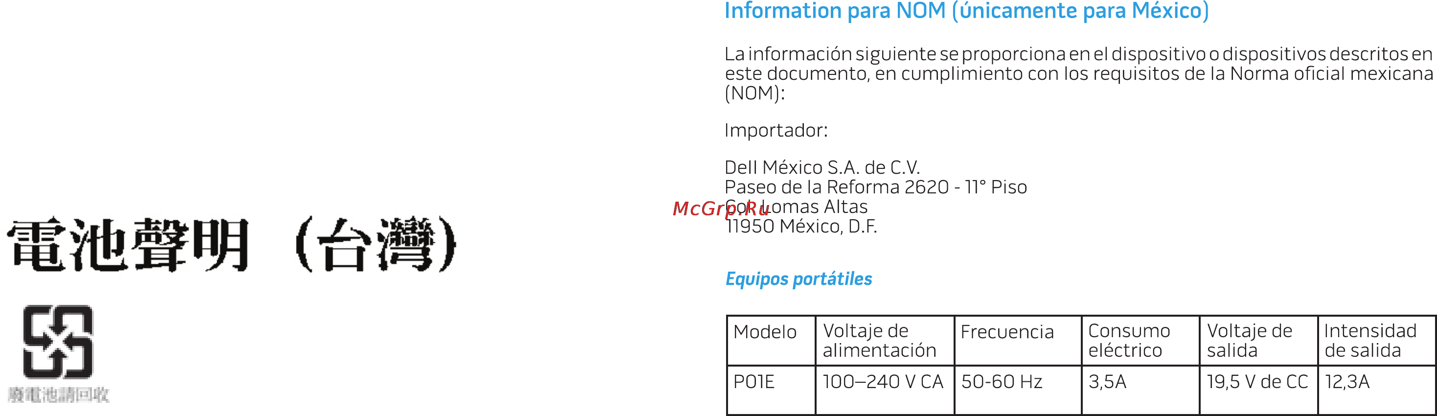 Dell Alienware M17x Инструкция по эксплуатации онлайн [70/76] 32485