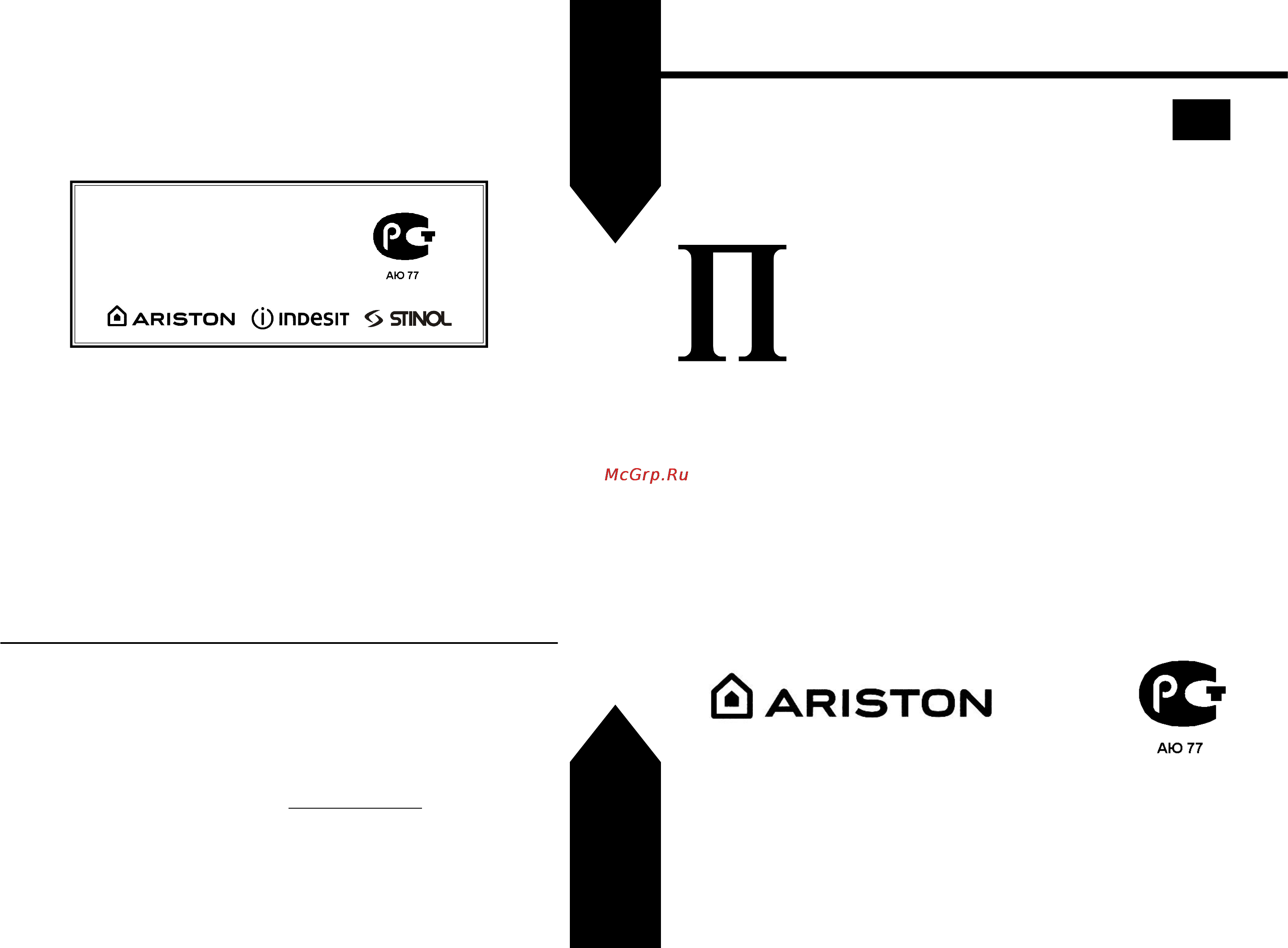 Ariston LI 675 DUO [14/14] Руководство по установке и эксплуатации