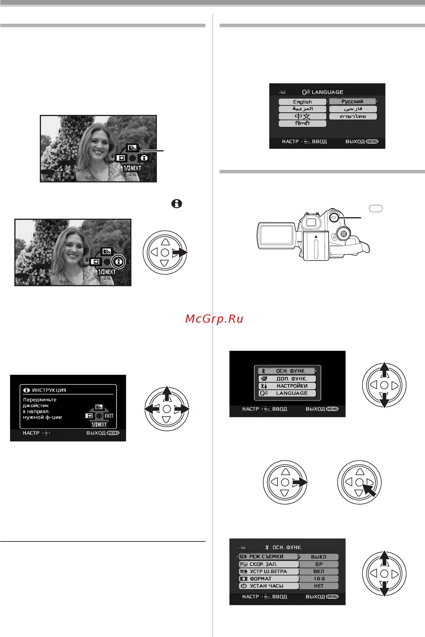 Panasonic NV-GS320 EE-S Инструкция по эксплуатации онлайн [20/88] 237844
