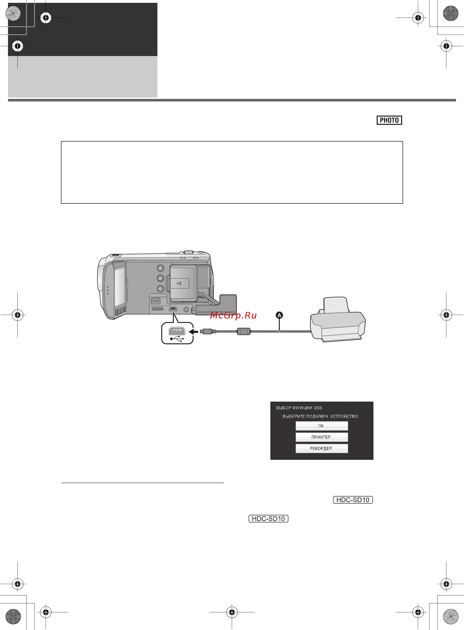 Panasonic HDC-TM10 [100/136] С принтером pictbridge