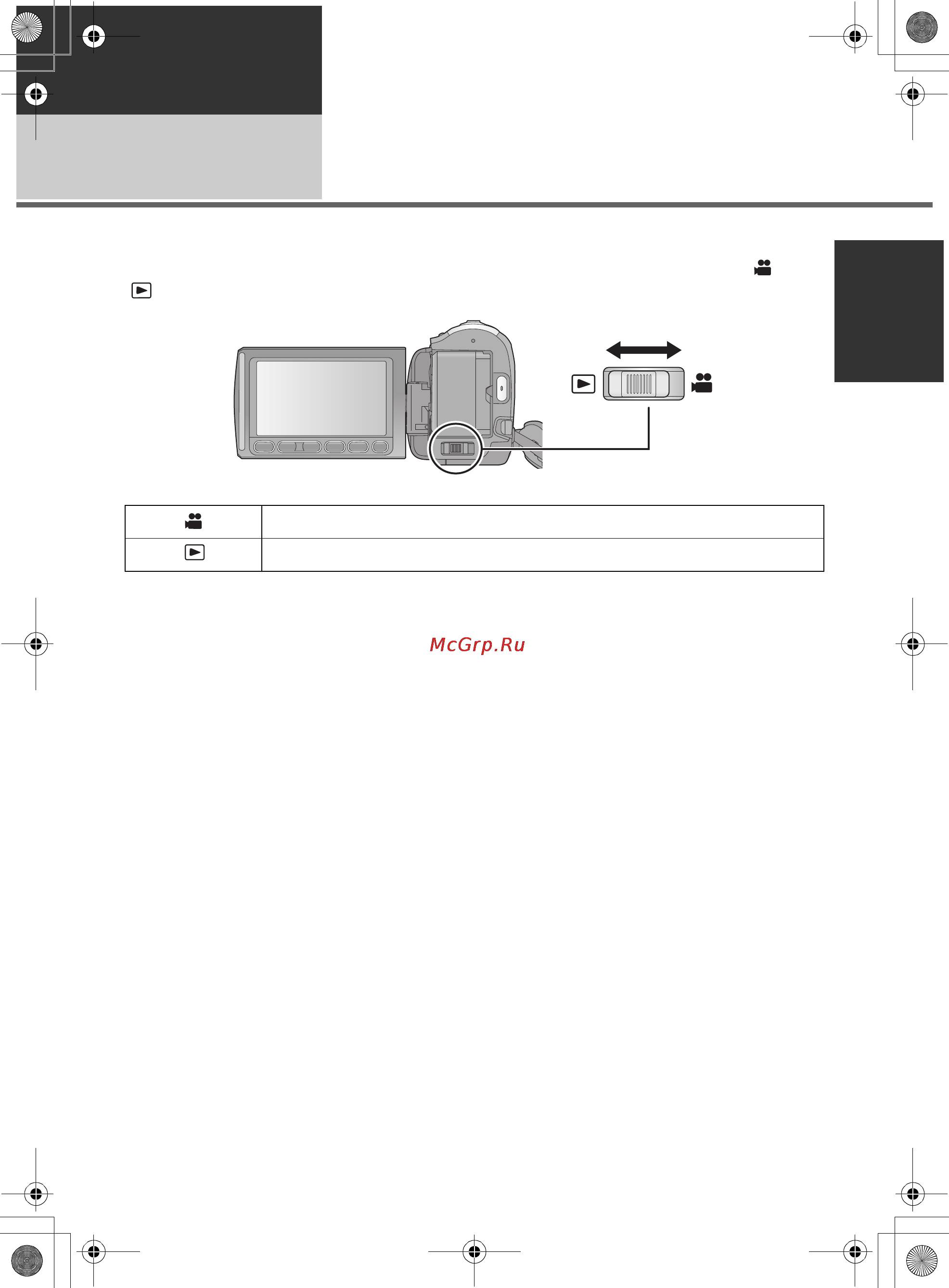 Panasonic HDC-SD10 [21/136] Выбор режима