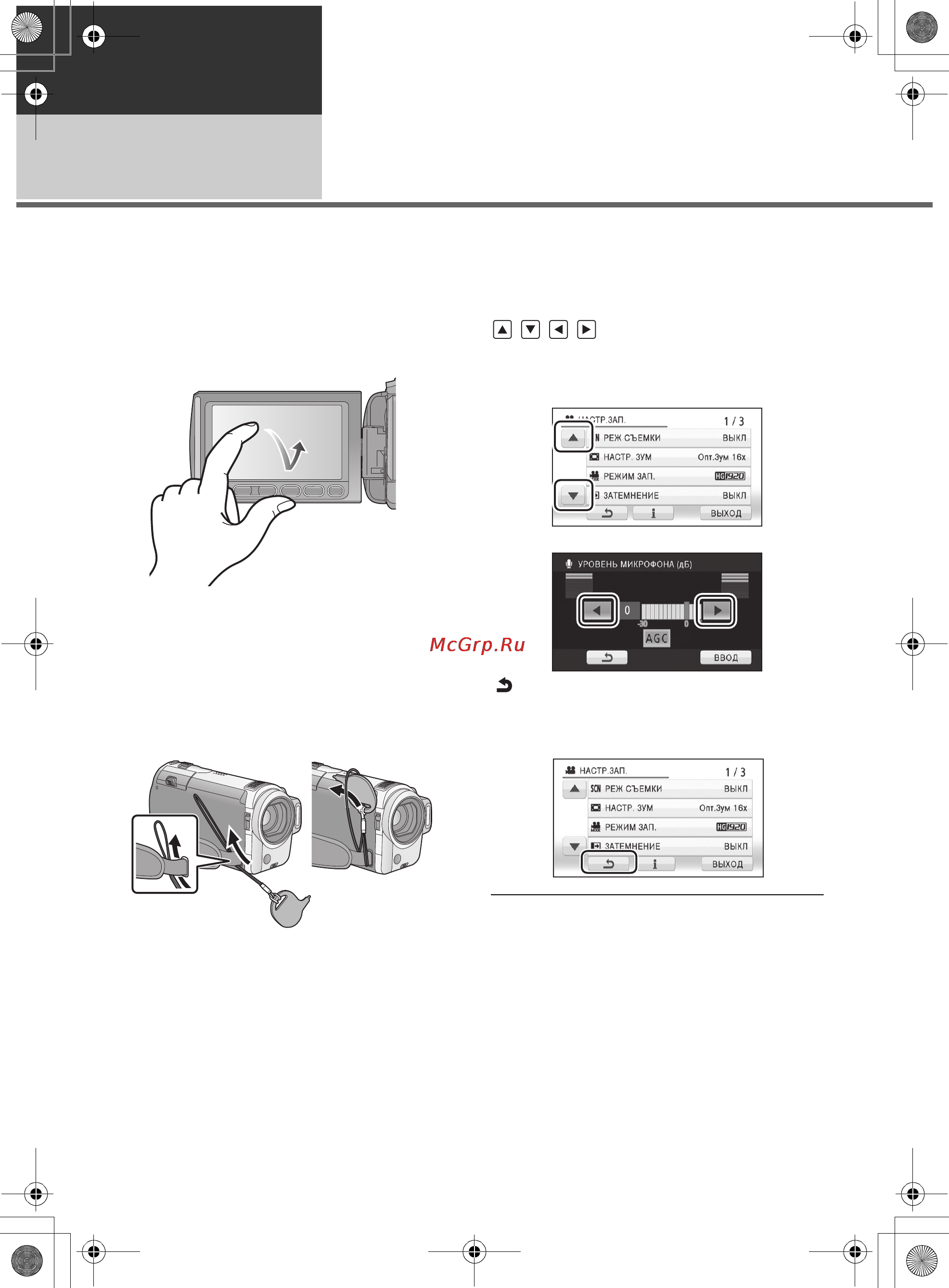 Panasonic HDC-TM10 [22/136] Использование сенсорного экрана