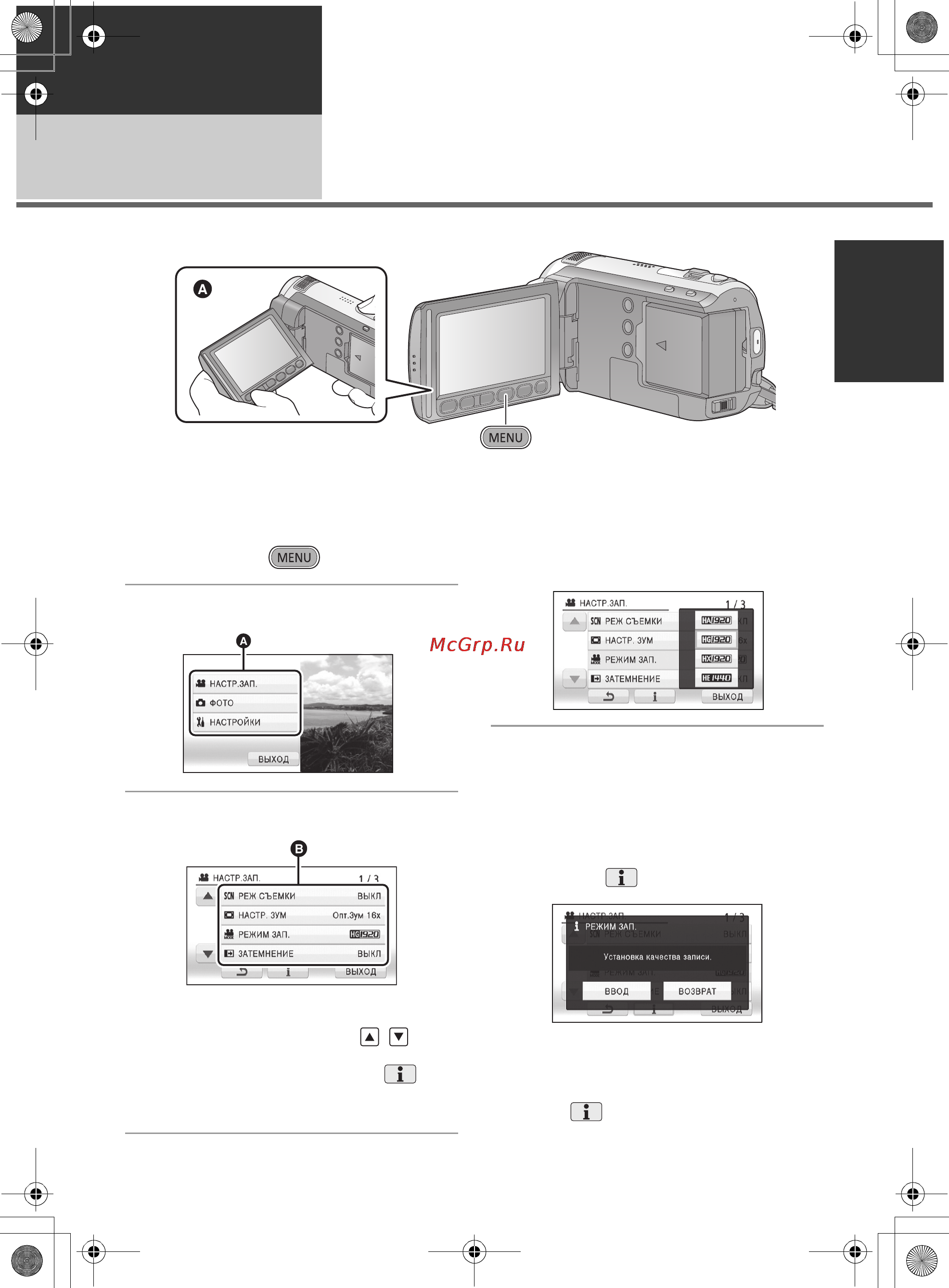 Panasonic HDC-SD10EE [23/136] Использование экрана меню