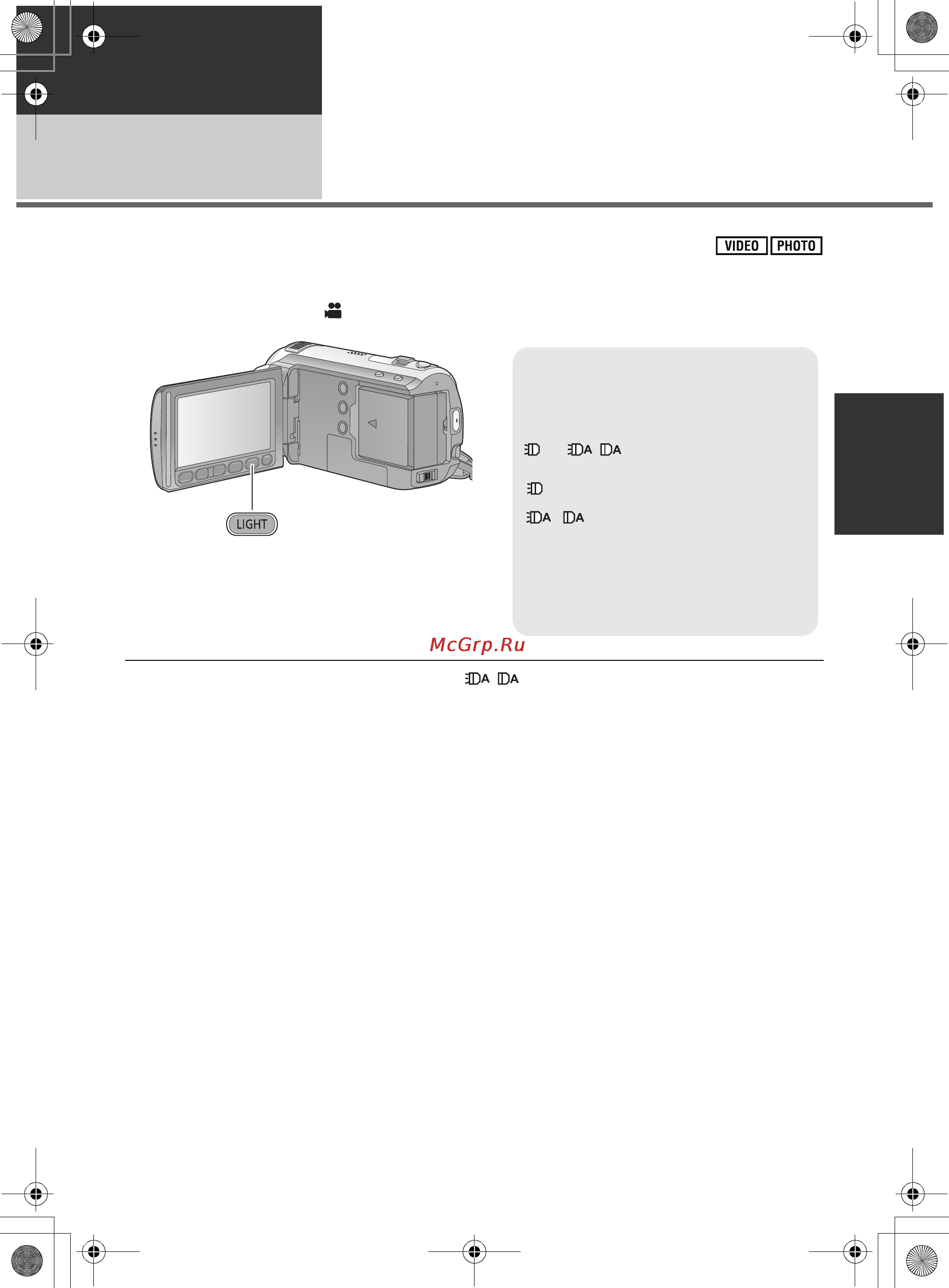 Panasonic HDC-TM10 [47/136] Запись с видеолампой