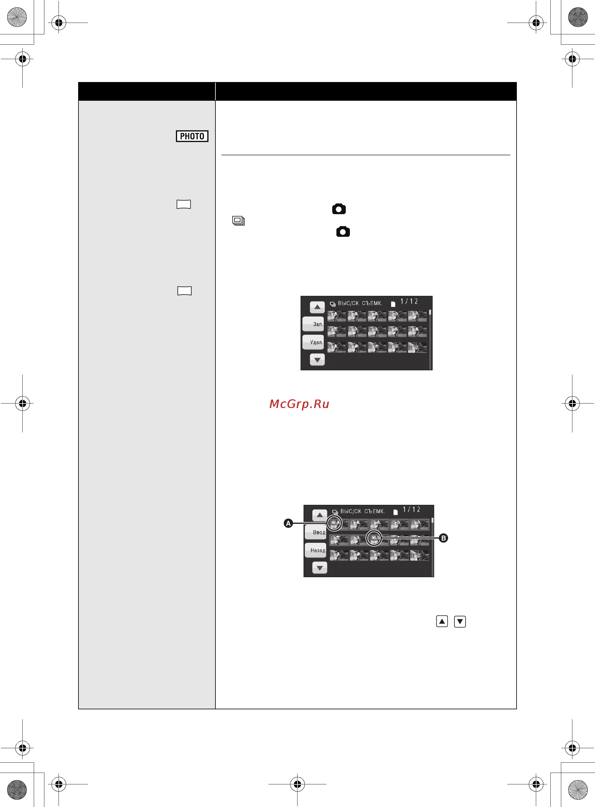 Panasonic HDC-SD10EE [56/136] Выберите меню