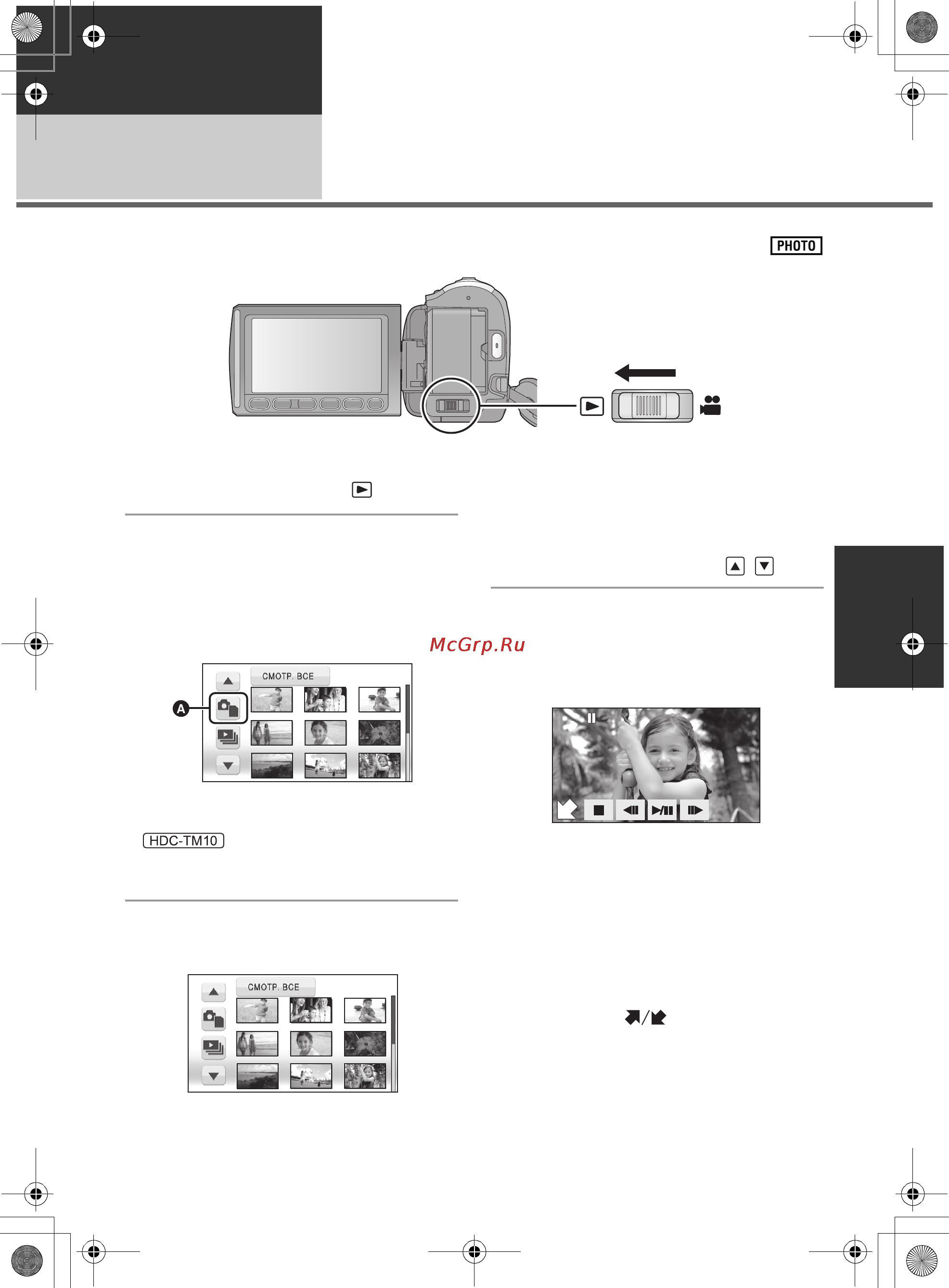 Panasonic HDC-TM10 [71/136] Воспроизведение фотоснимков