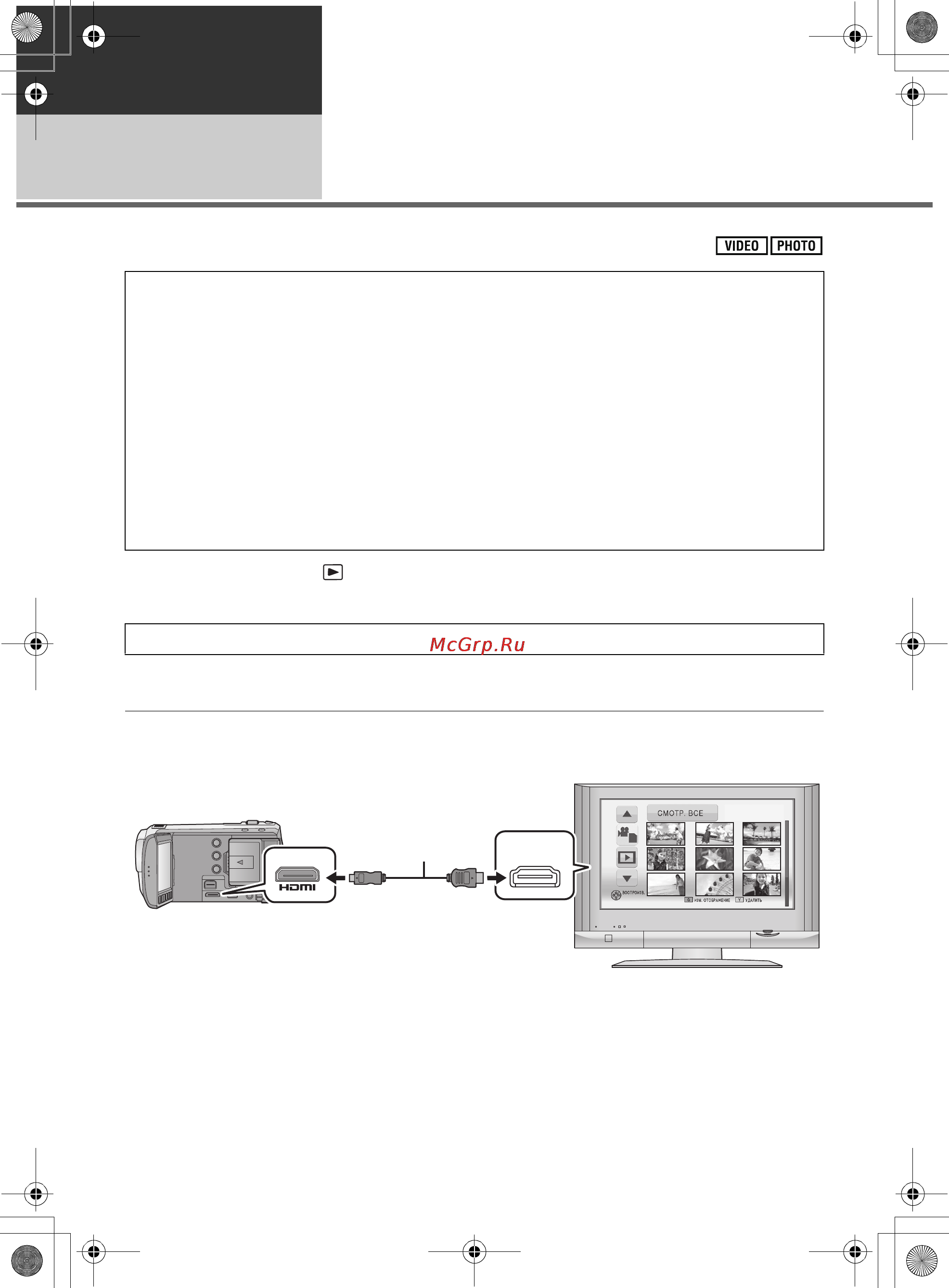 Panasonic HDC-TM10 [88/136] Воспроизведение с использованием viera link hdavi contro