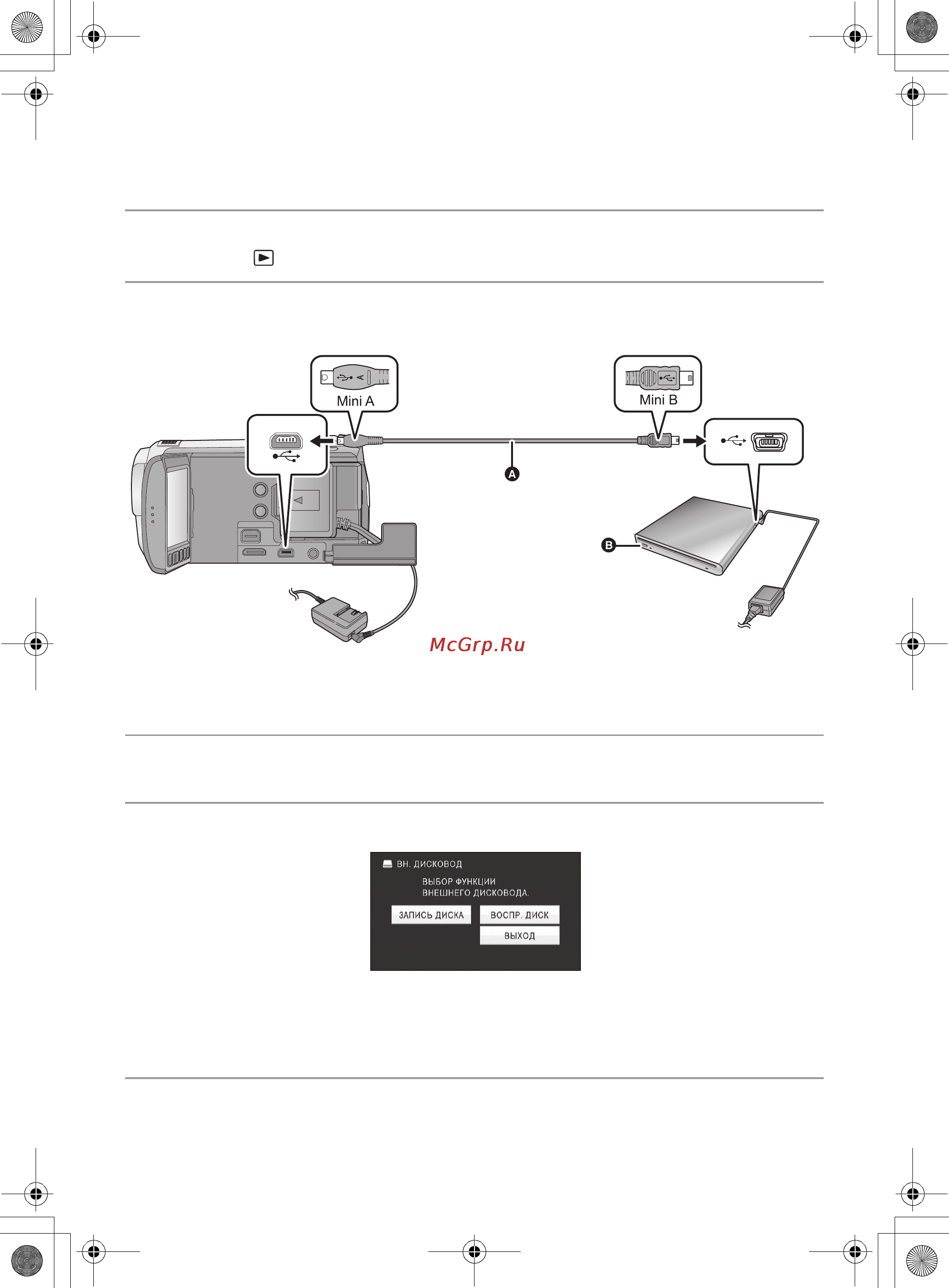 Panasonic HDC-SD10EE [92/136] Вставьте диск в dvd рекордер