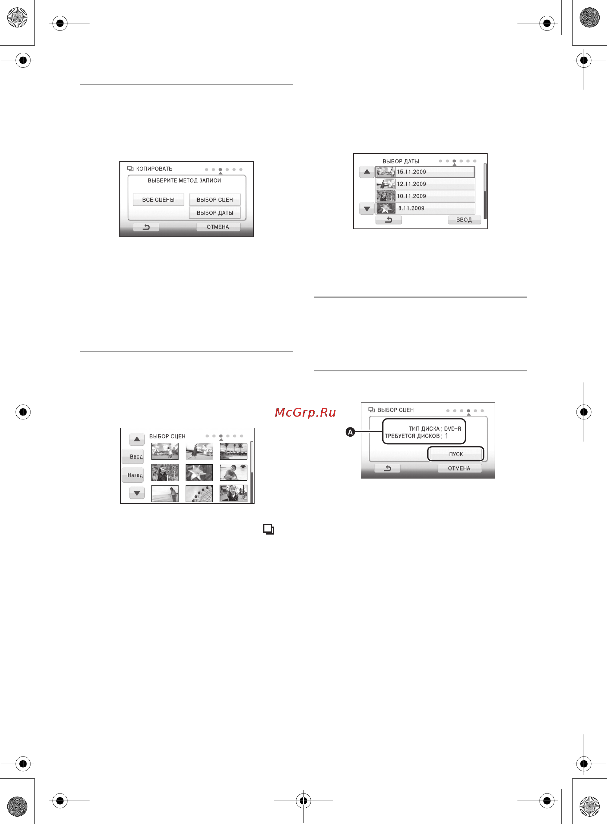 Panasonic HDC-SD10EE [94/136] Прикоснитесь к пуск