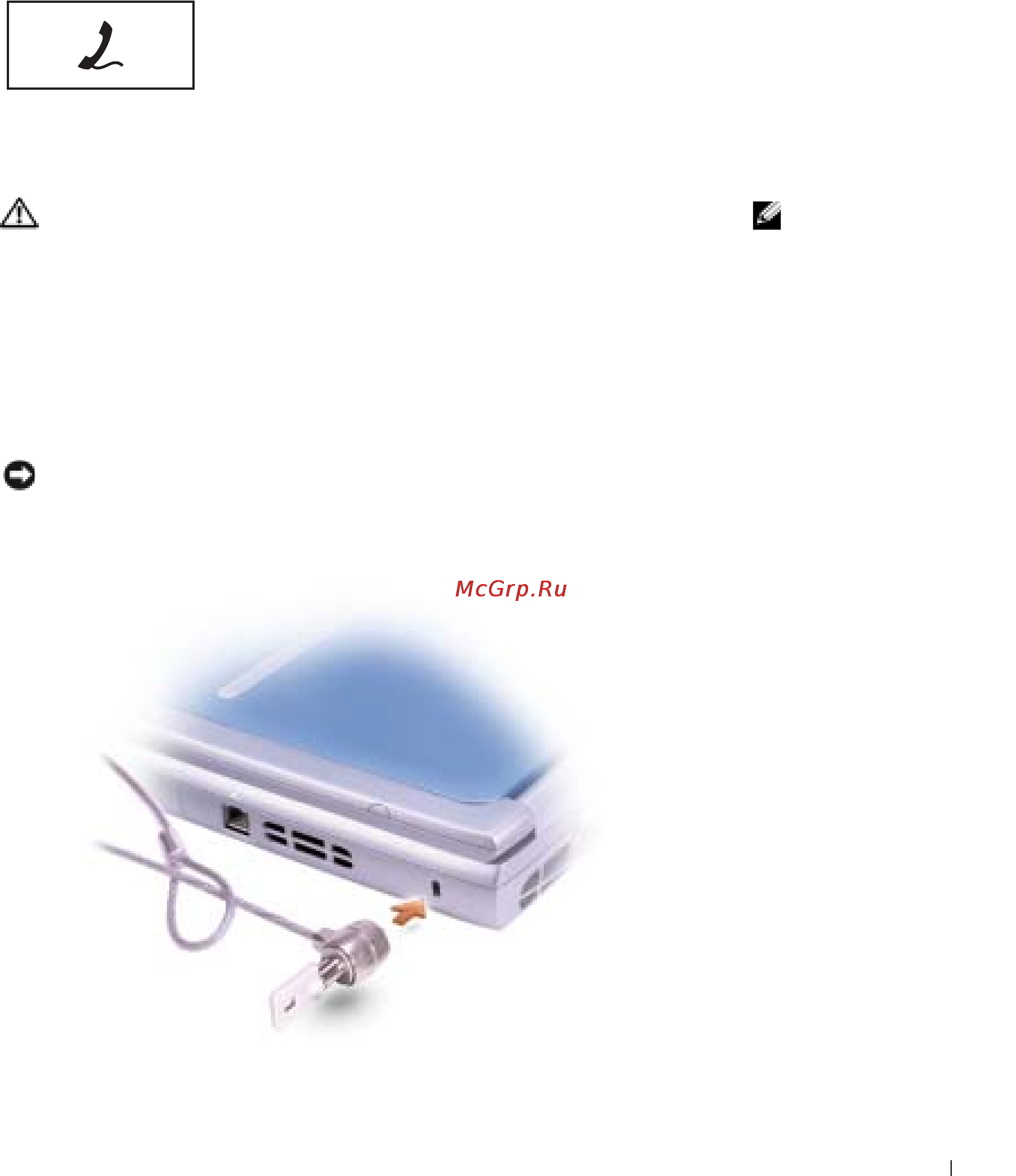 Dell Inspiron 1100 Инструкция по эксплуатации онлайн [23/150] 32500