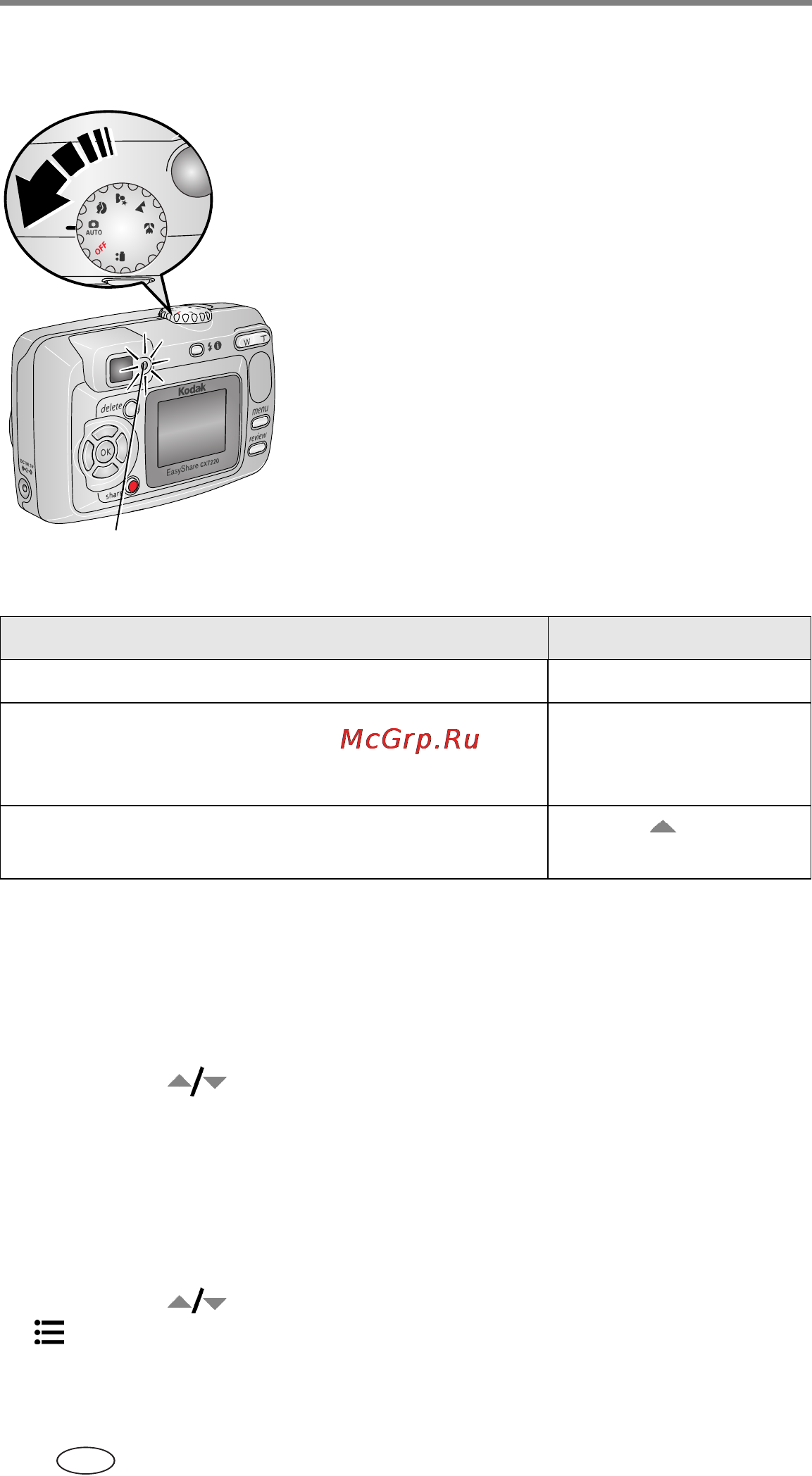 Kodak CX7220 [12/72] Выбор языка