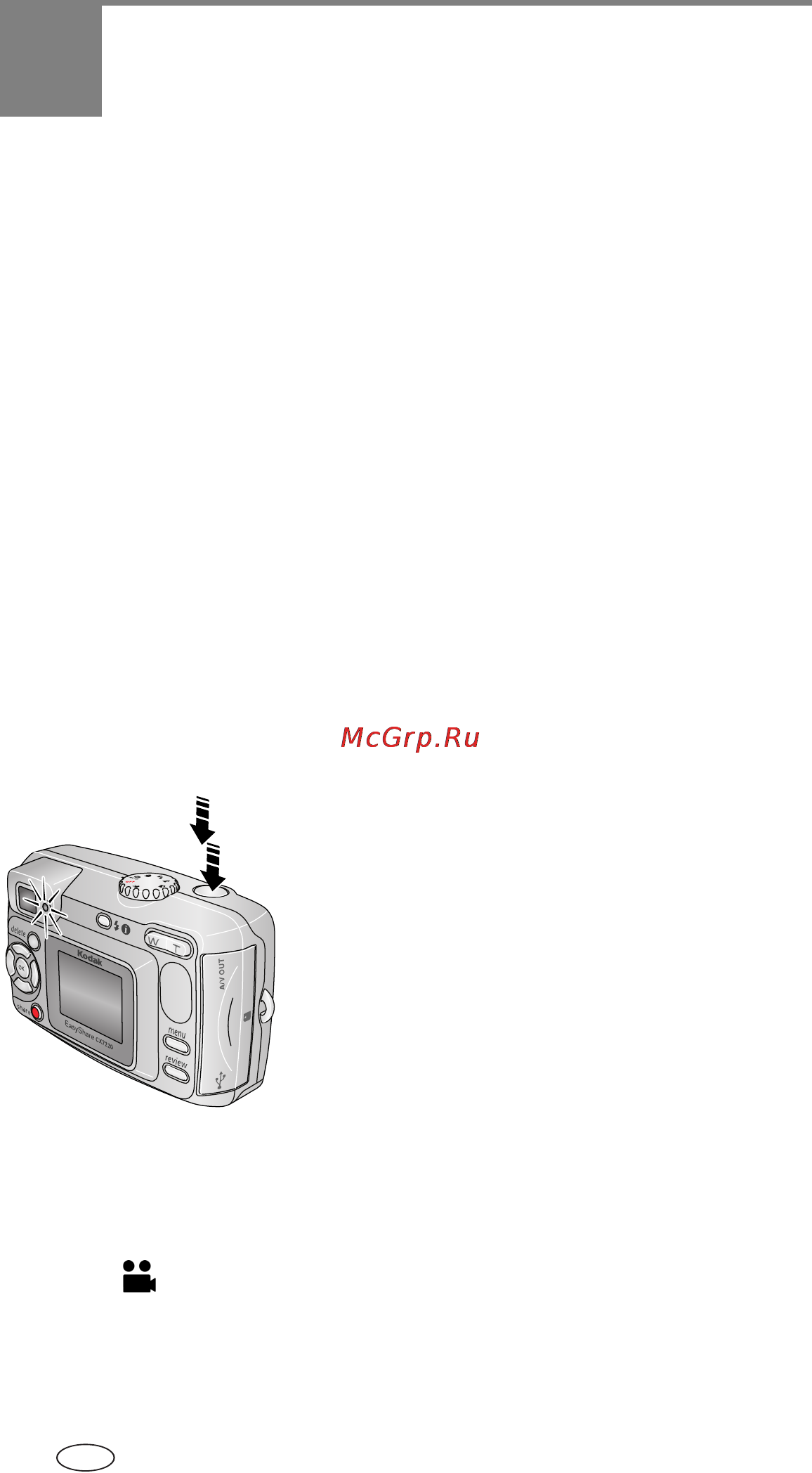 Kodak CX7220 [16/72] Фотосъемка