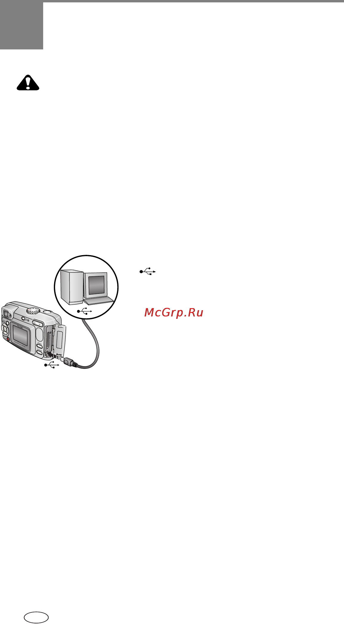 Kodak CX7220 [44/72] А внимание