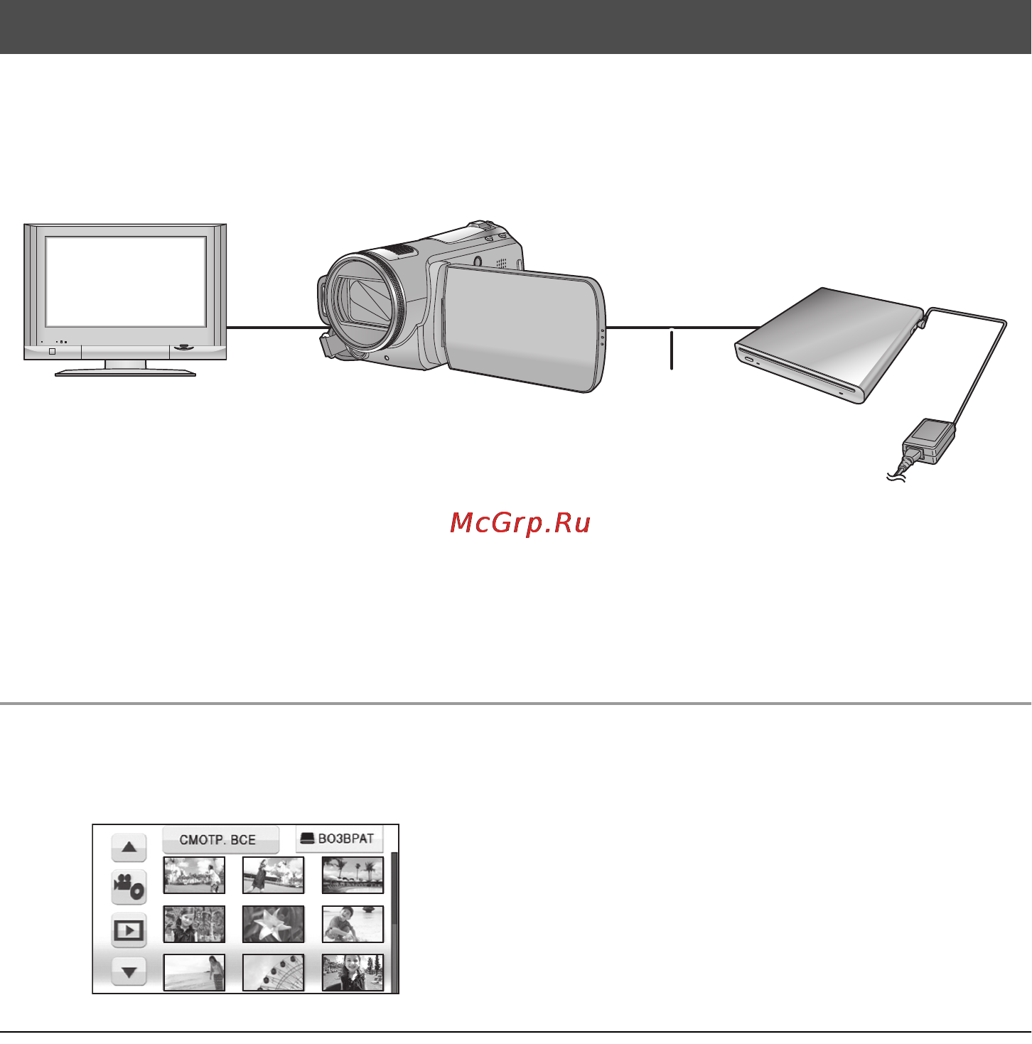 Panasonic HDC-TM20EE [106/148] Воспроизведение скопированнного диска
