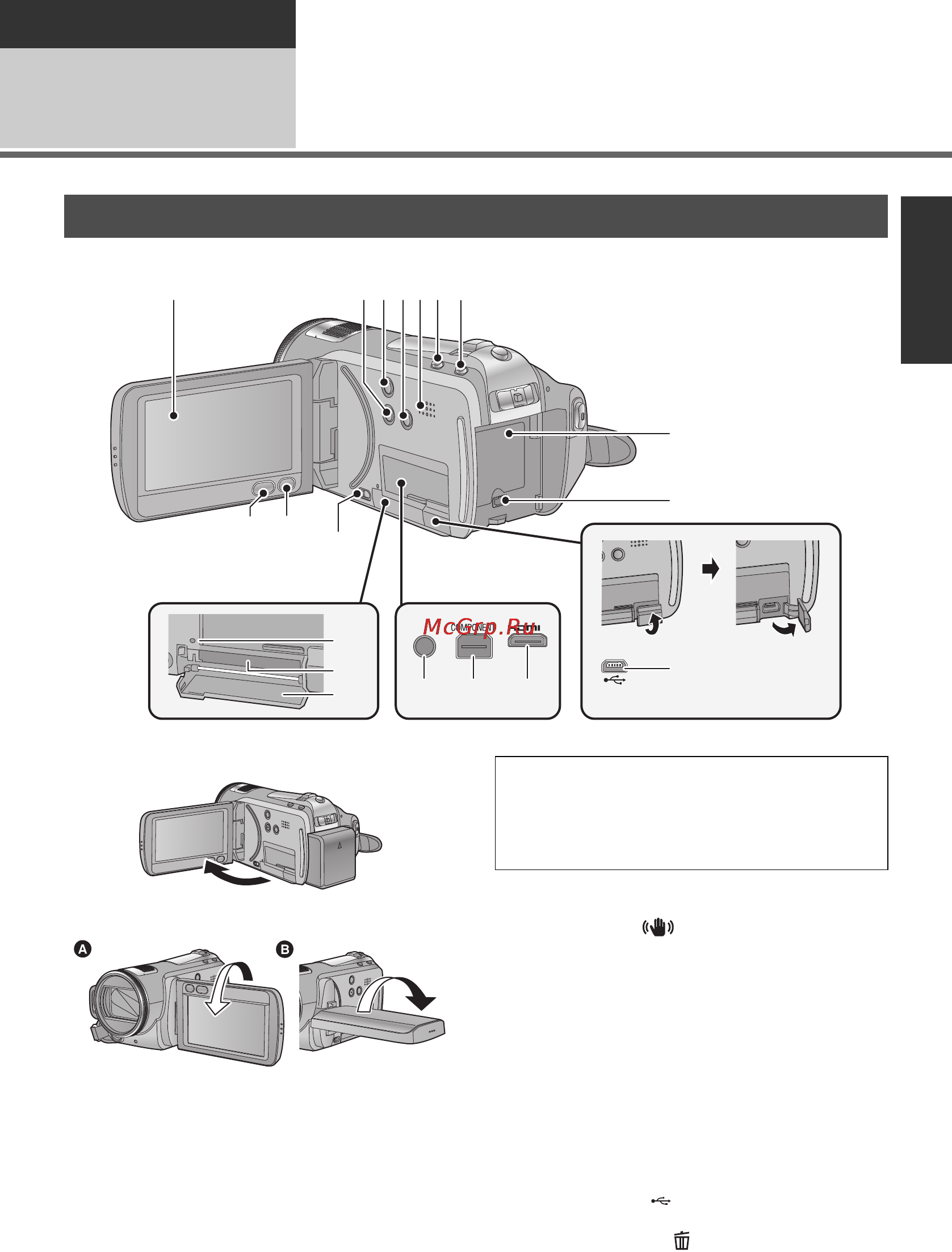 Panasonic HDC-TM20EE [11/148] Идентификация частей и обращение с ними