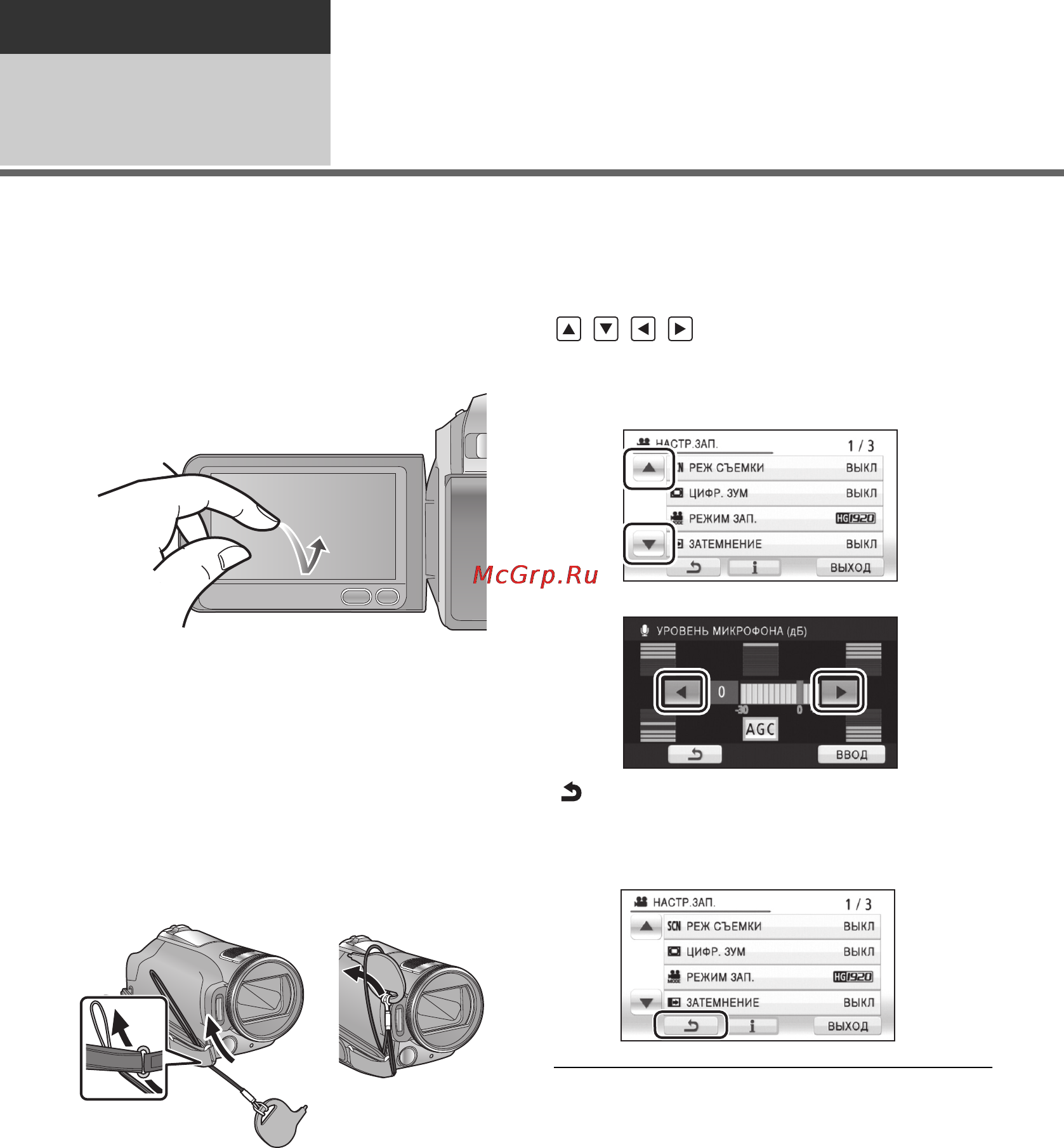 Panasonic HDC-TM20EE [26/148] Настройка