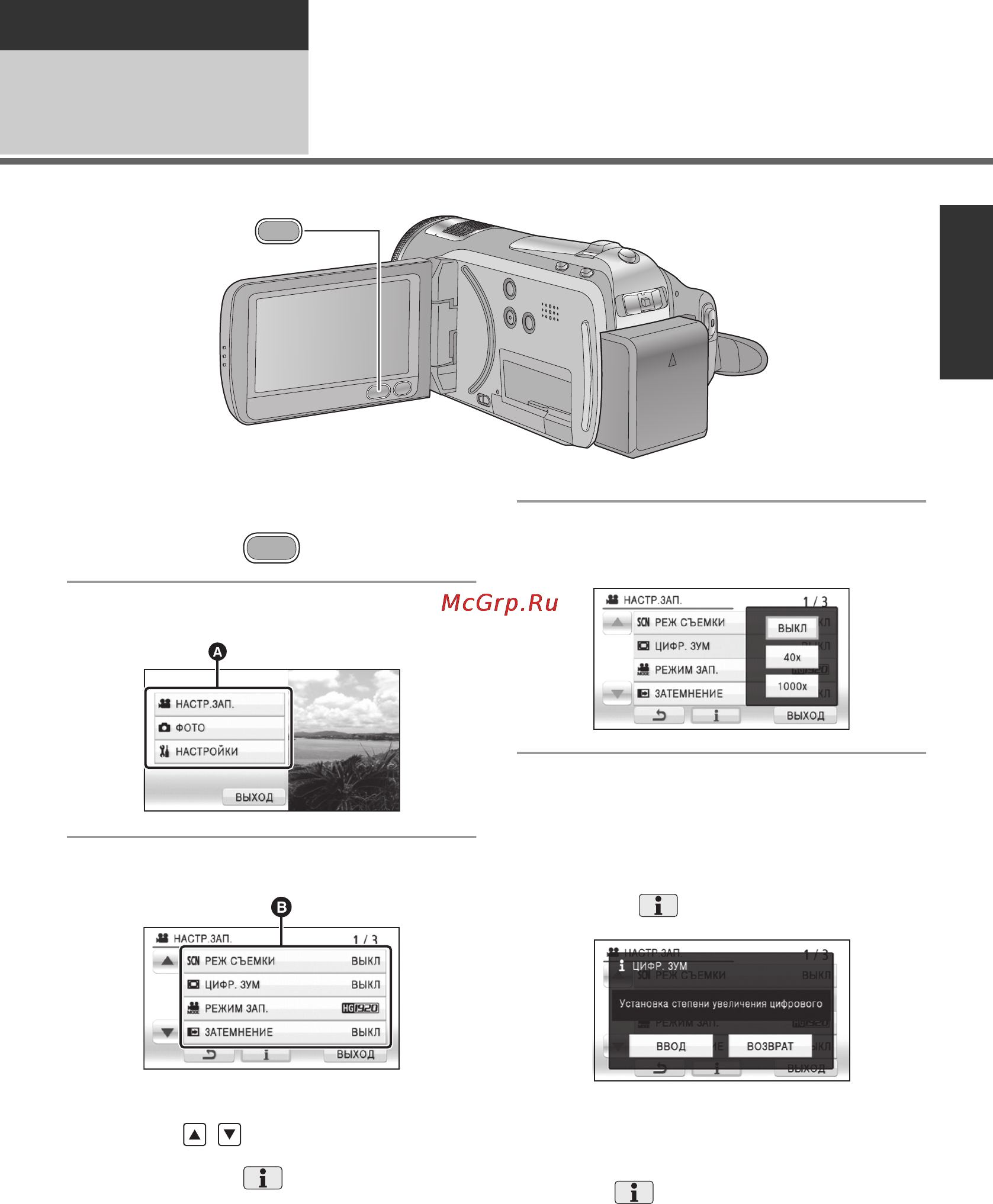 Panasonic HDC-TM20EE [27/148] Использование экрана меню