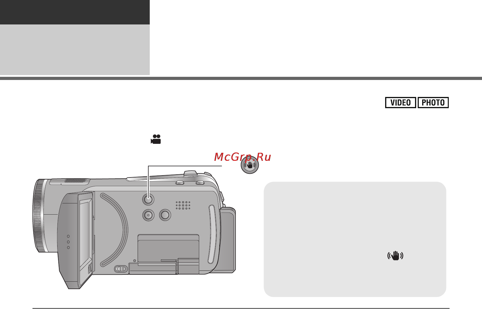 Panasonic HDC-TM20EE [52/148] Функция оптического стабилизатора изображения