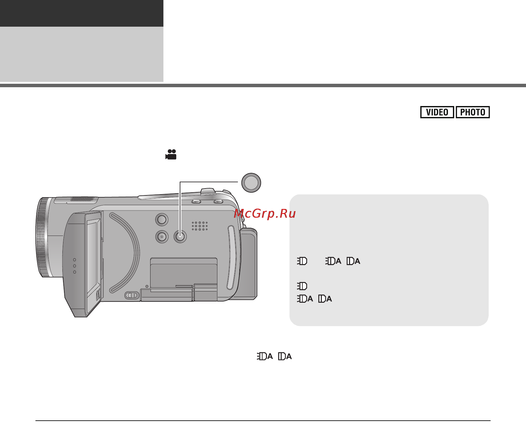 Panasonic HDC-TM20EE [54/148] Запись с видеолампой