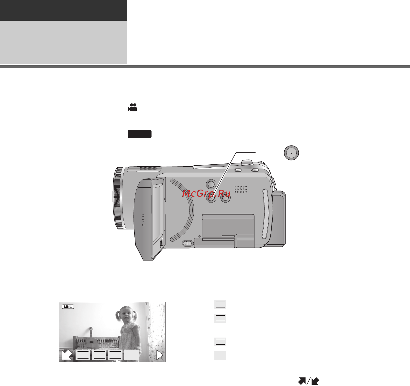 Panasonic HDC-TM20EE [68/148] Запись вручную