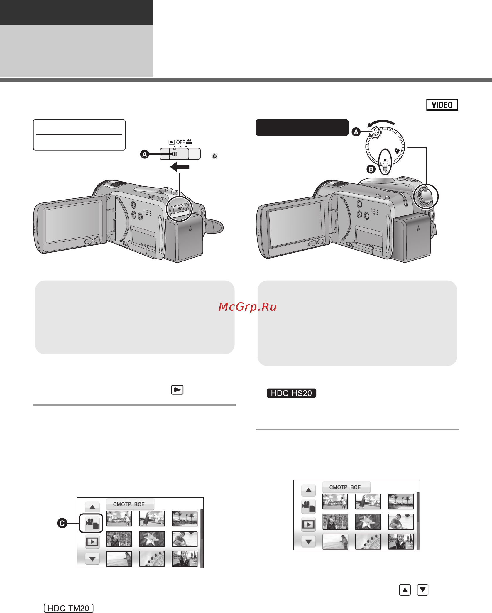 Panasonic HDC-HS20 [72/148] Воспроизведение видео