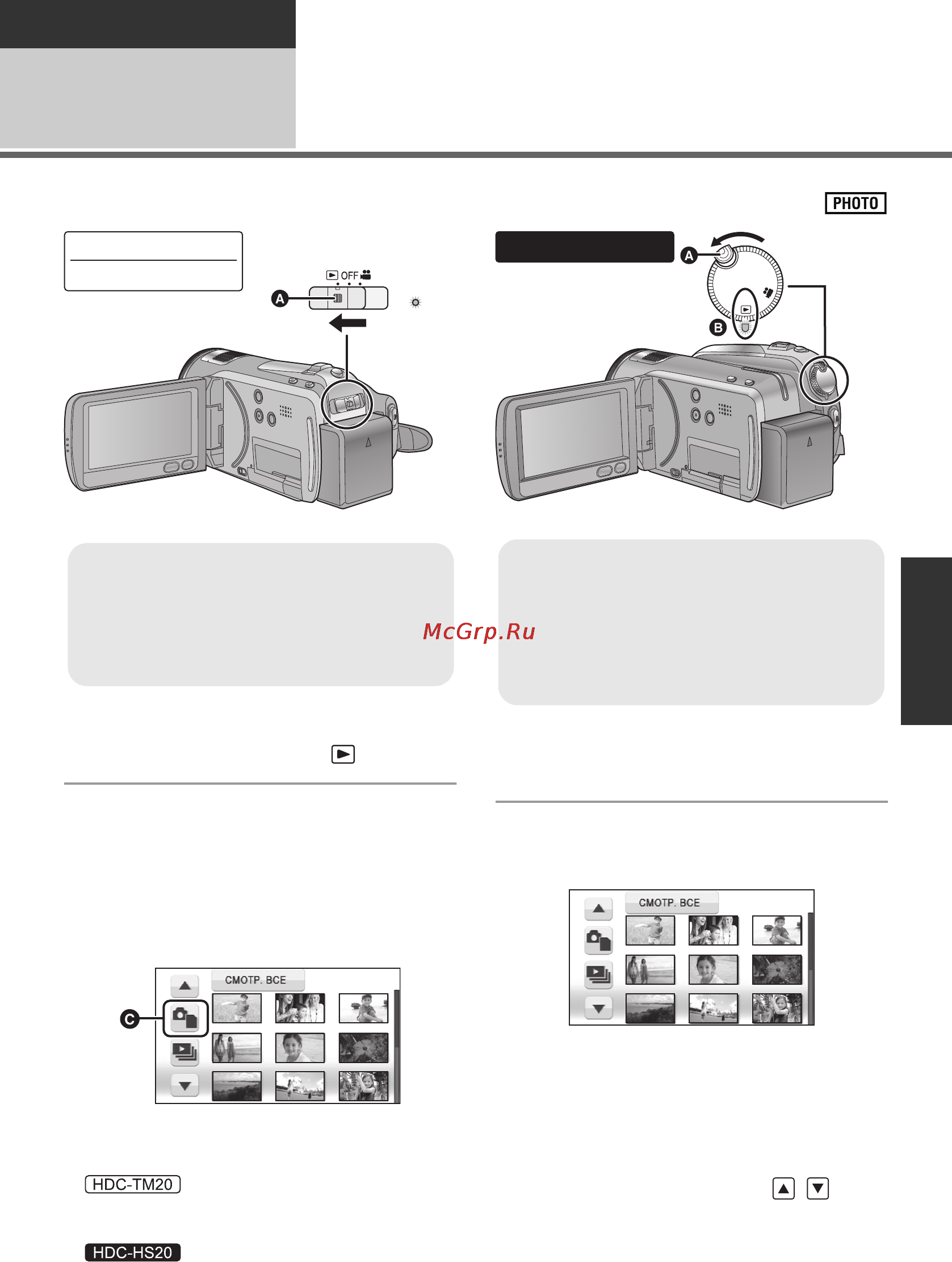 Panasonic HDC-TM20EE [79/148] Воспроизведение фотоснимков
