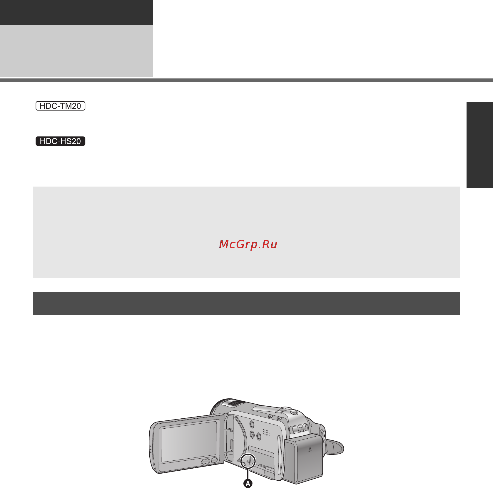 Panasonic HDC-TM20EE [9/148] Обращение со встроенной памятью