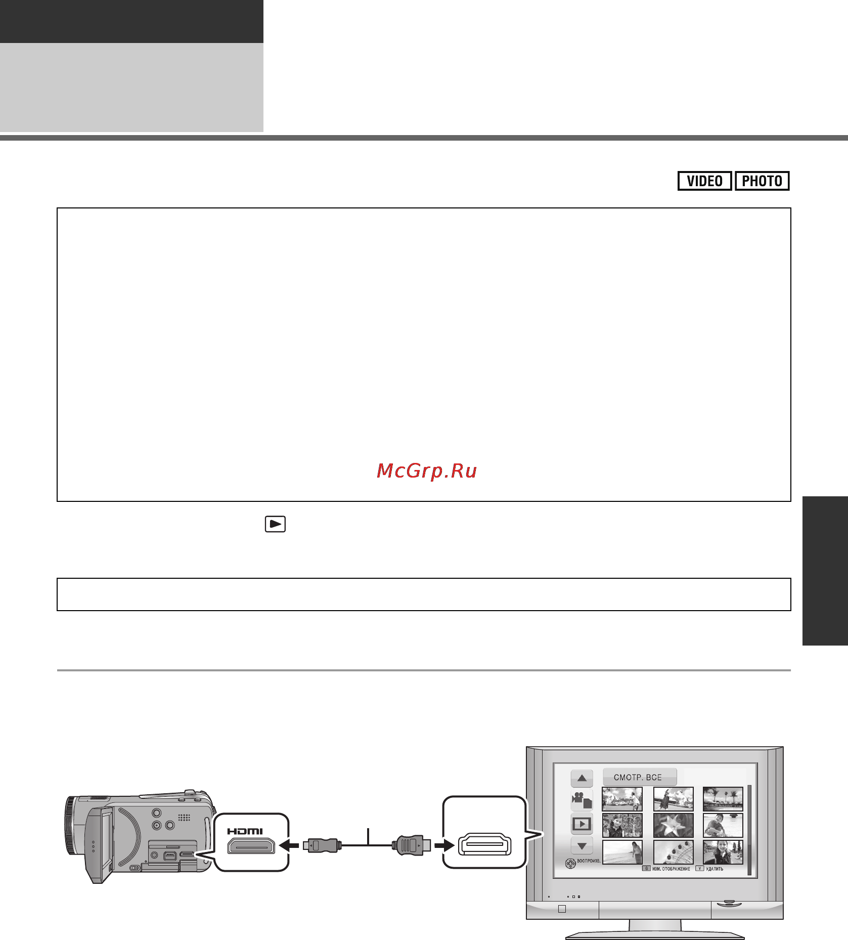 Panasonic HDC-TM20EE [97/148] Воспроизведение с использованием viera link hdavi contro