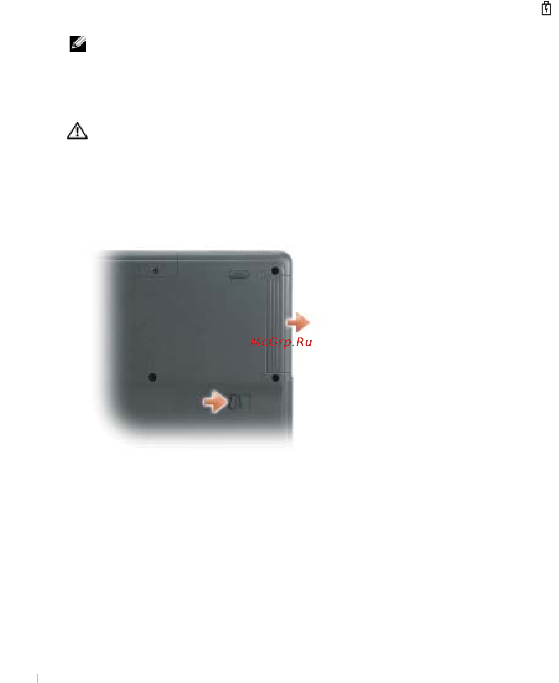 Dell Inspiron 2200 [34/114] Извлечение аккумулятора