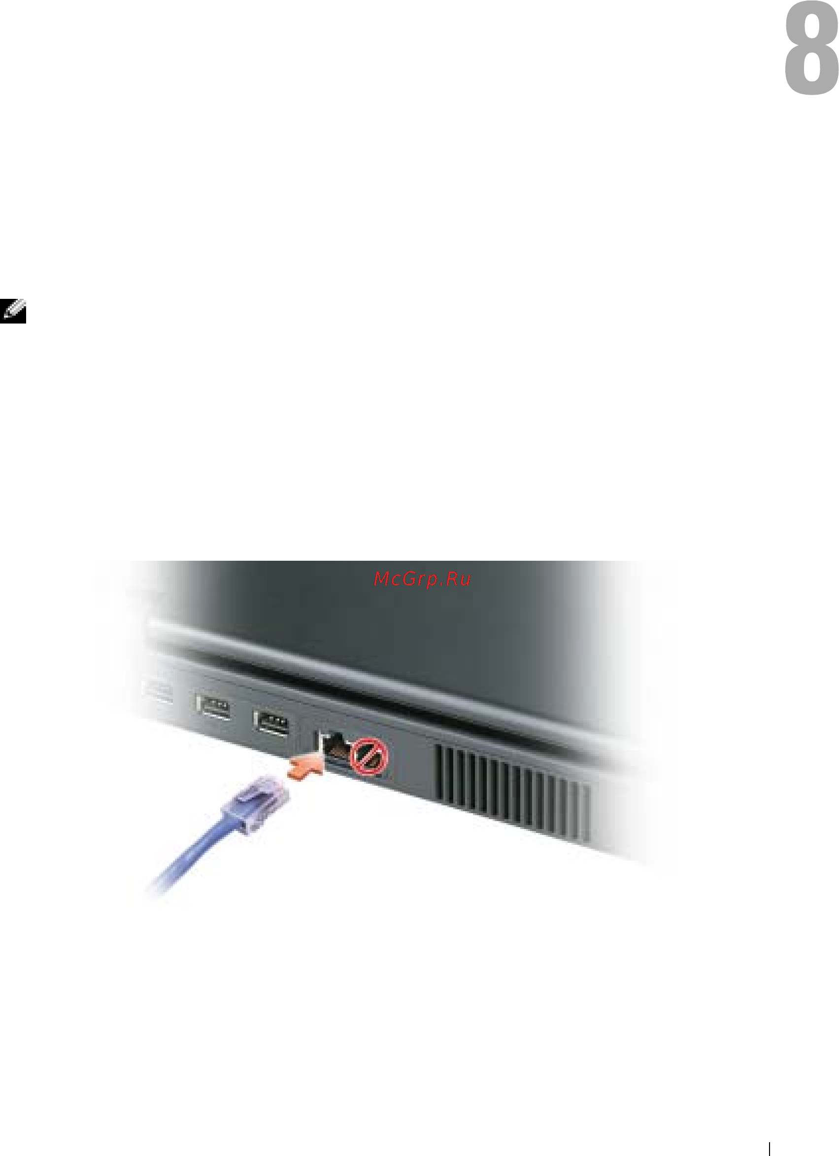 Dell Inspiron 1200 [51/114] Настройка сети